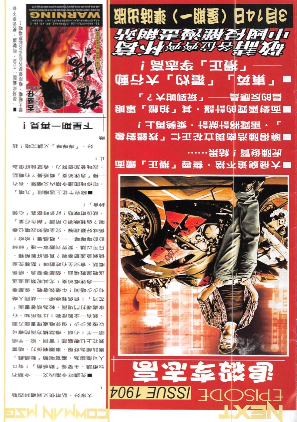 第1903话