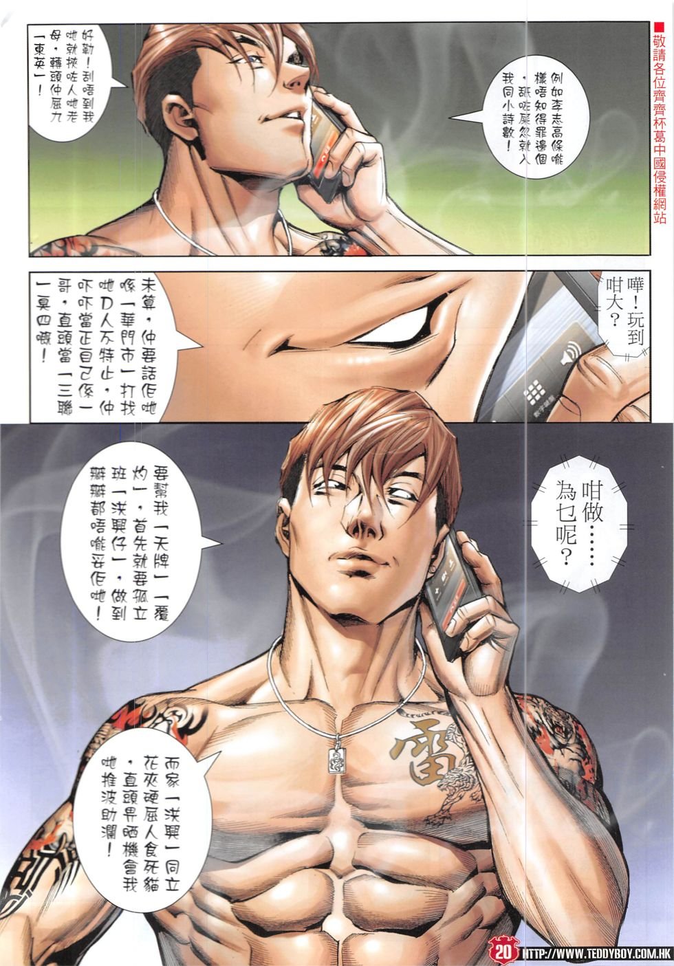 第1904话