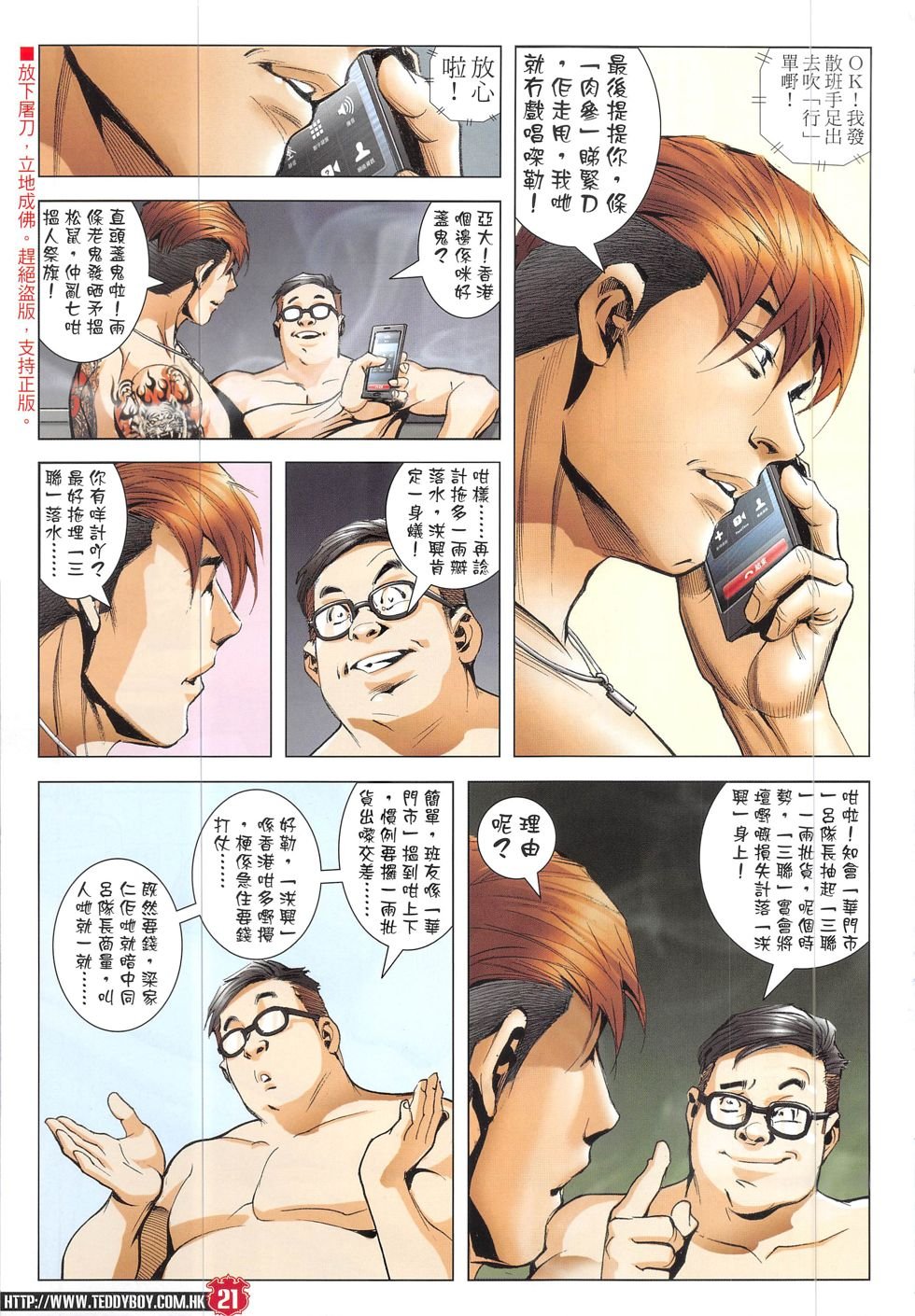 第1904话