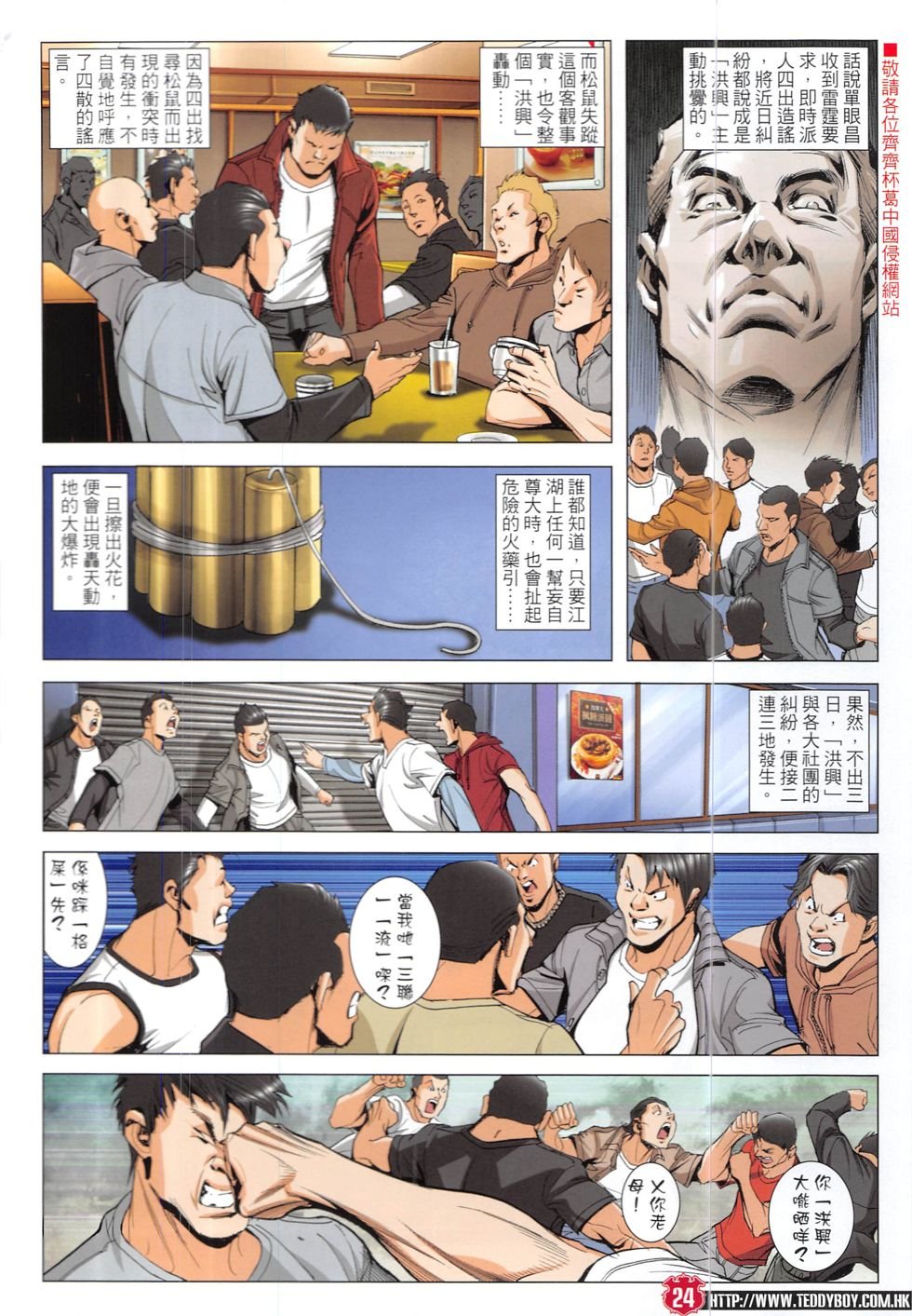 第1904话
