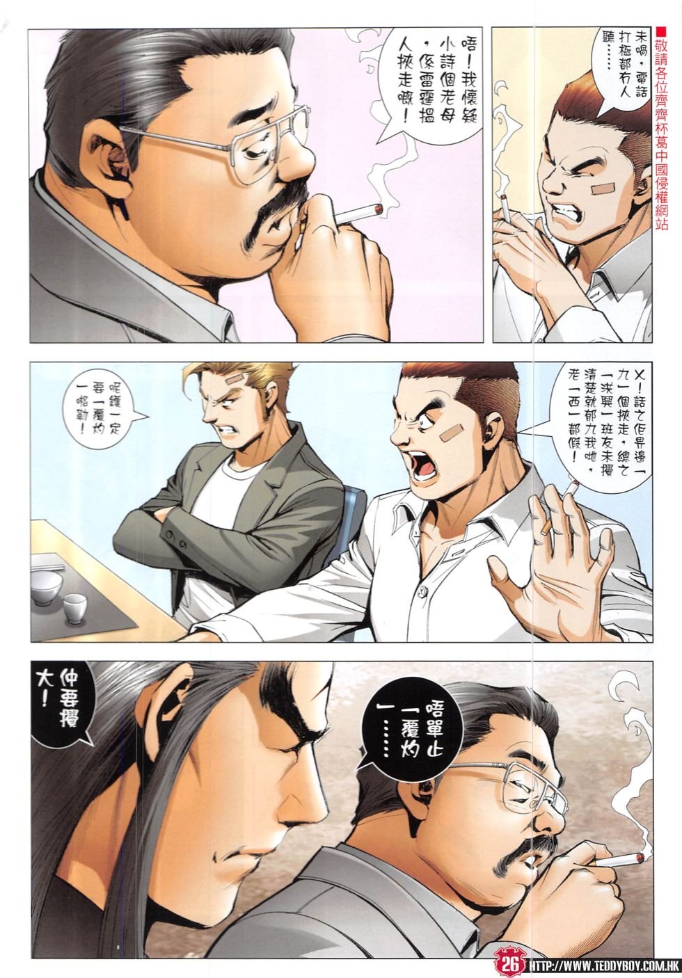 第1904话