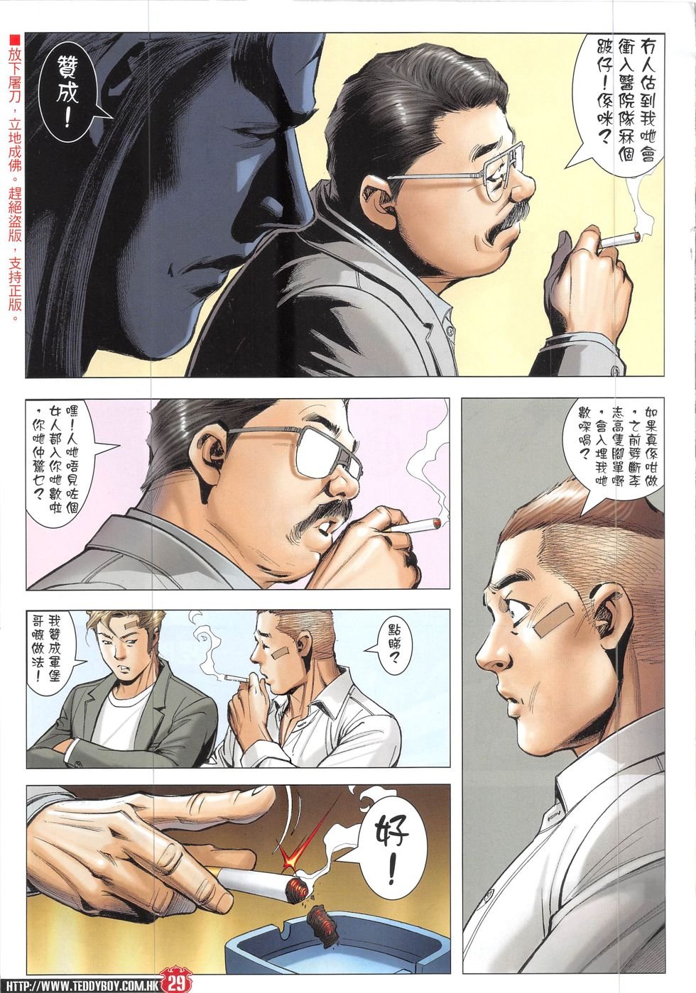 第1904话