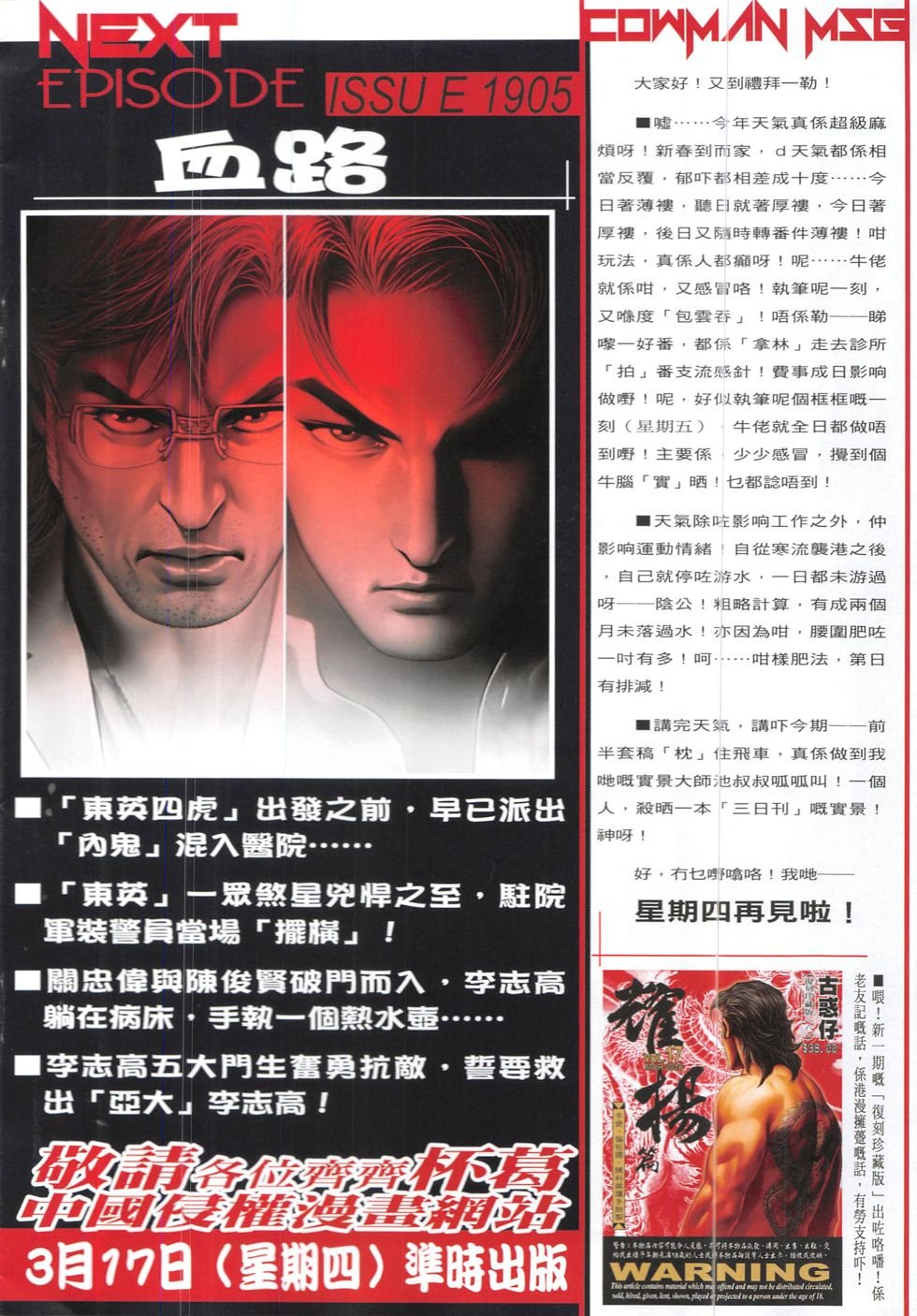 第1904话