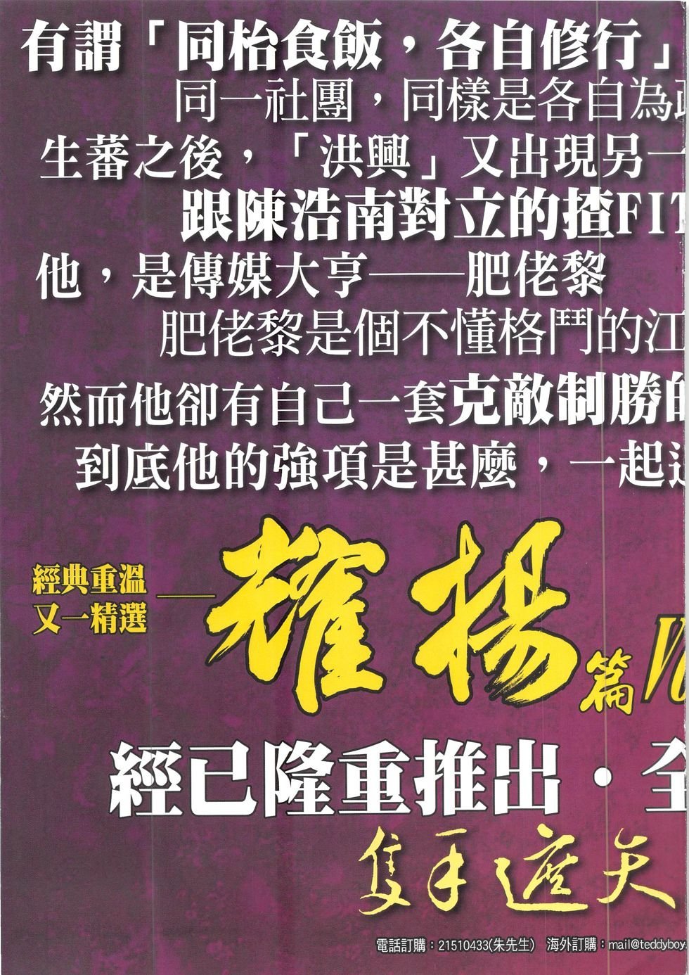 第1904话