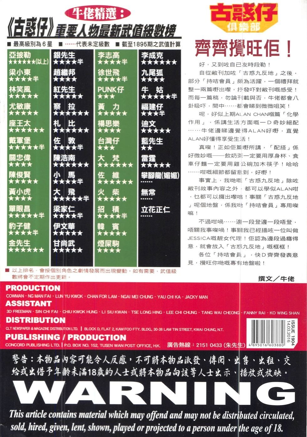 第1904话