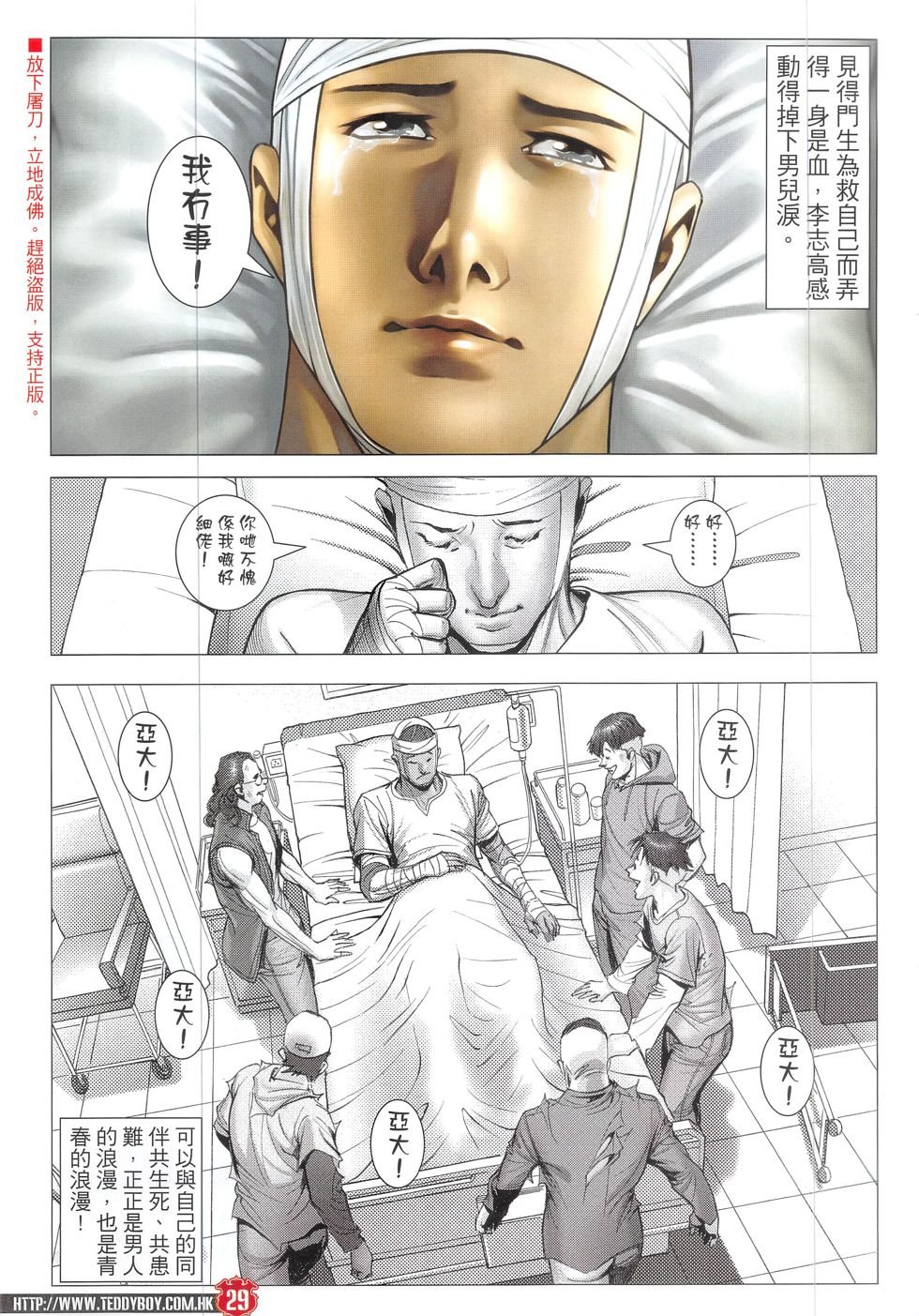 第1905话
