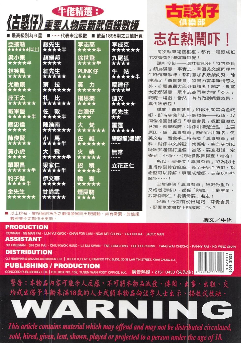 第1905话