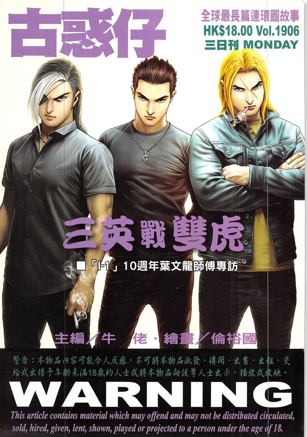 第1906话