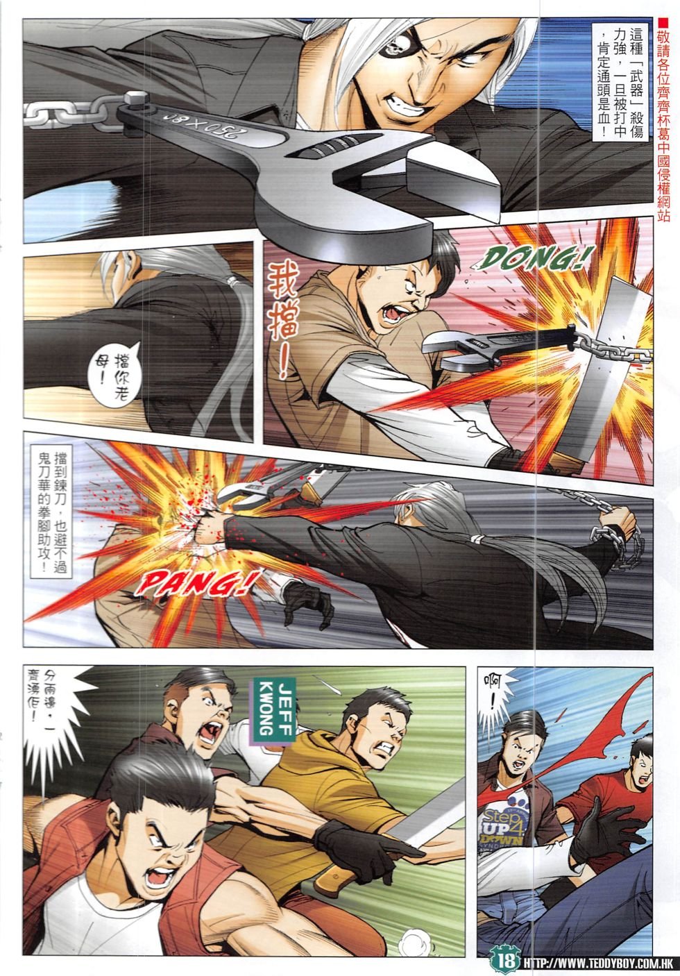 第1906话