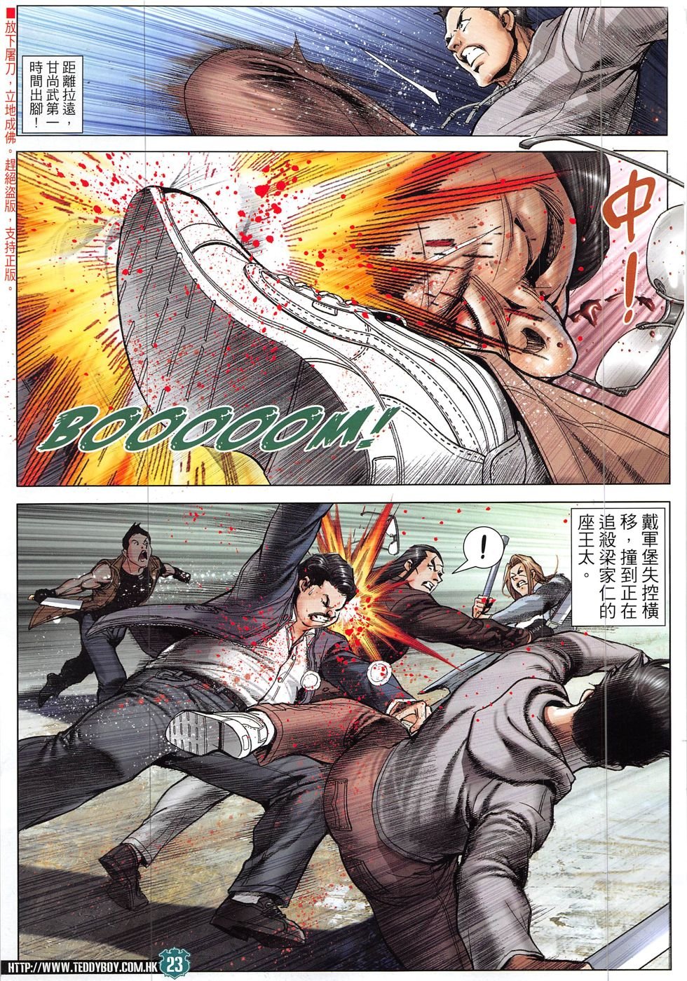 第1906话