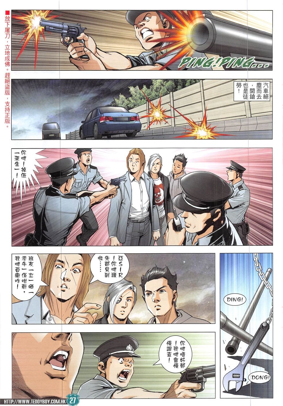 第1906话