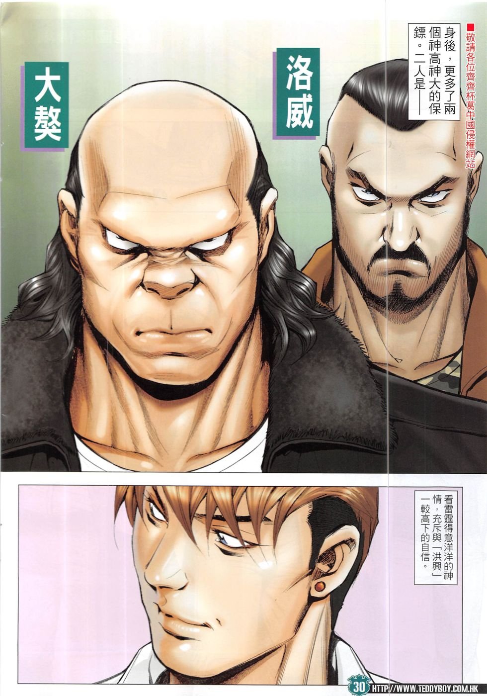 第1906话