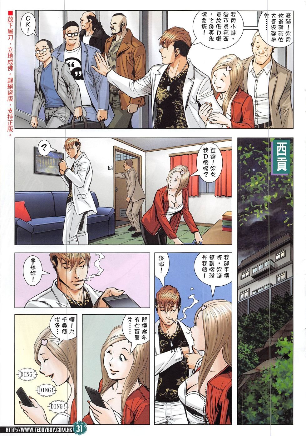 第1906话
