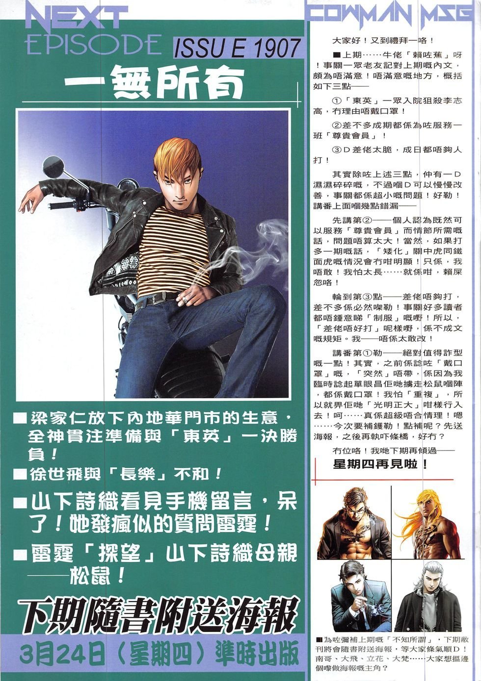 第1906话