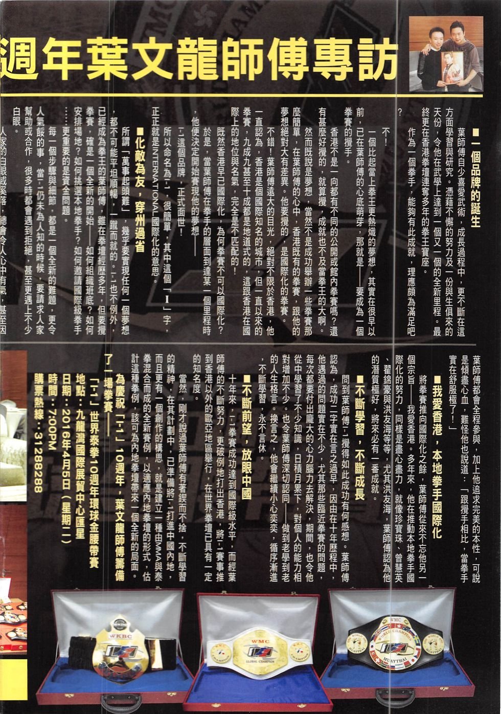 第1906话