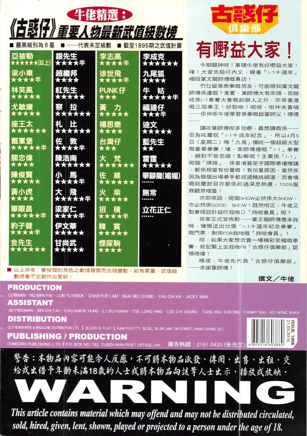 第1906话