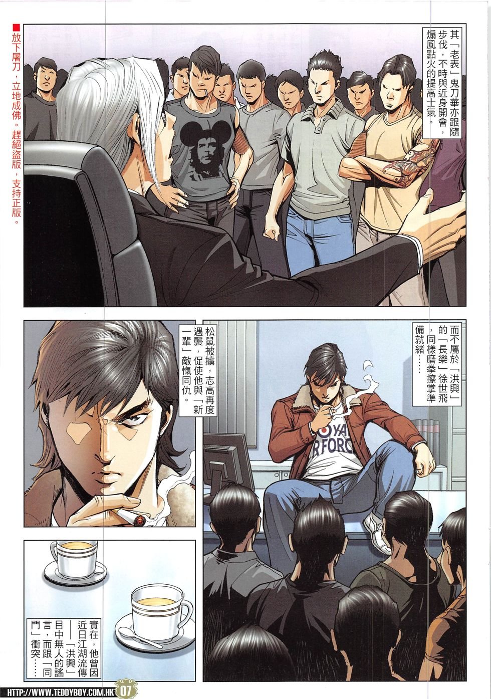 第1907话