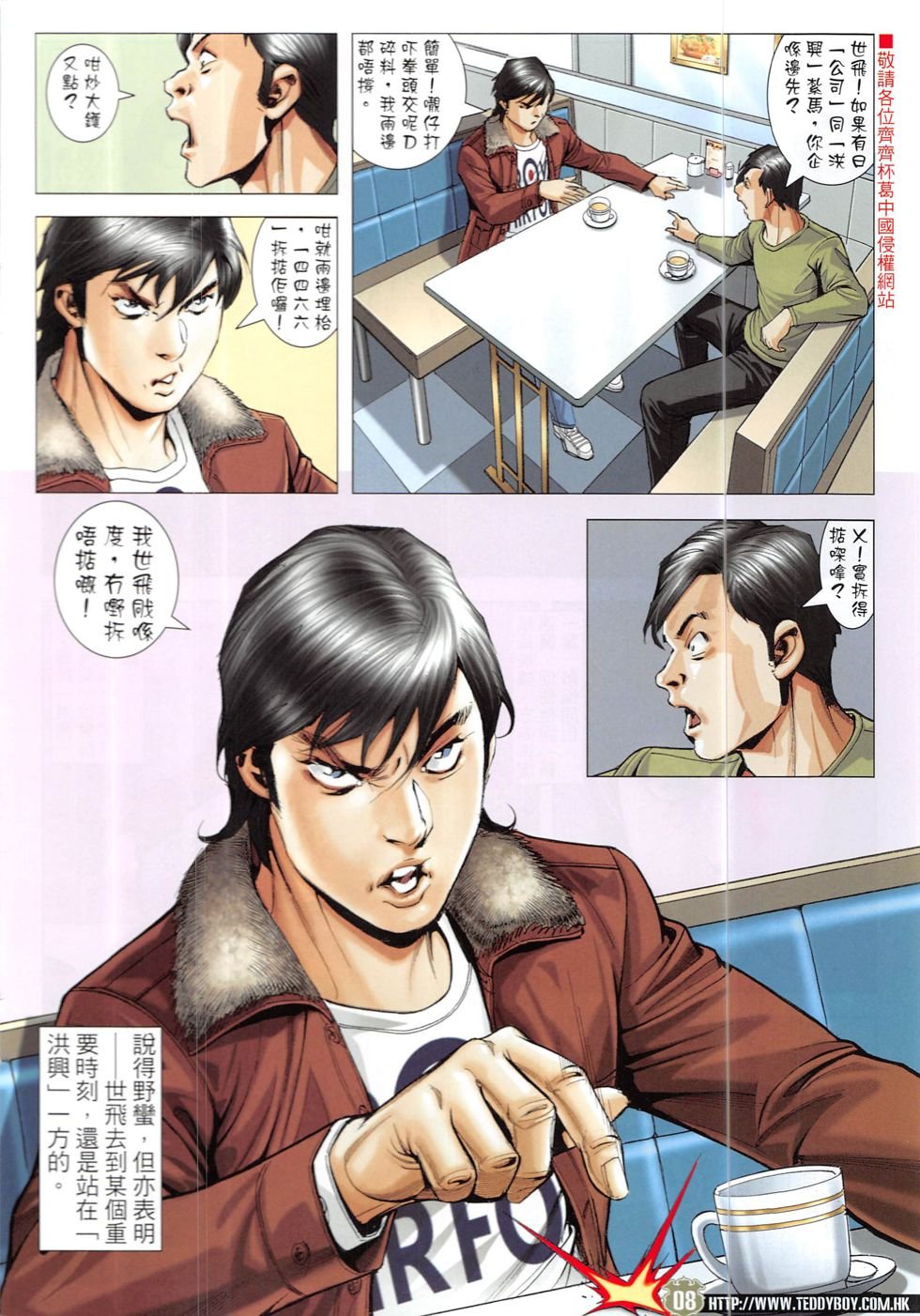 第1907话