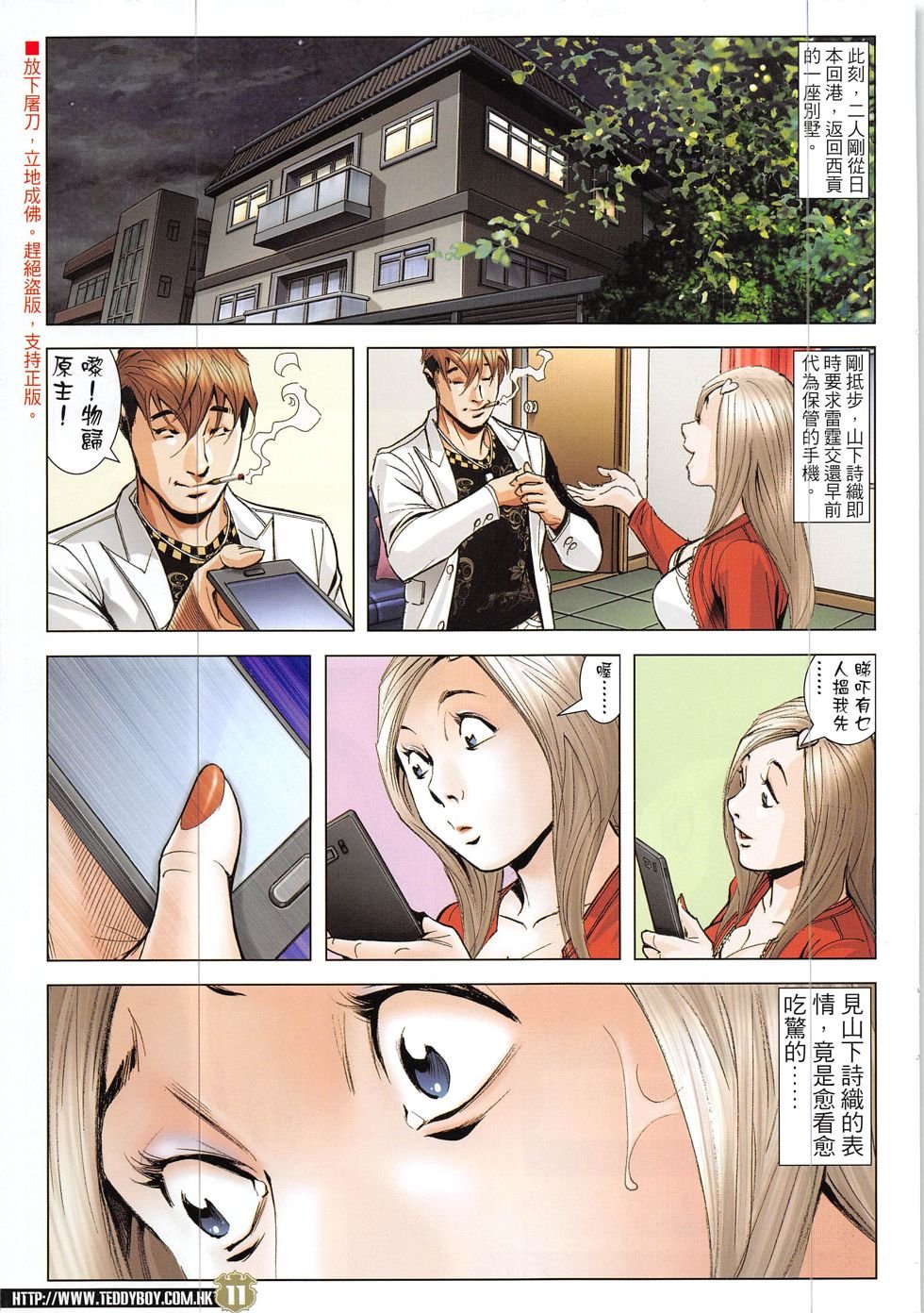 第1907话