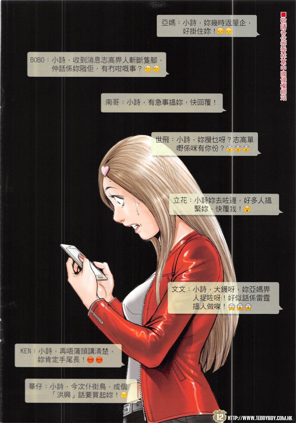 第1907话