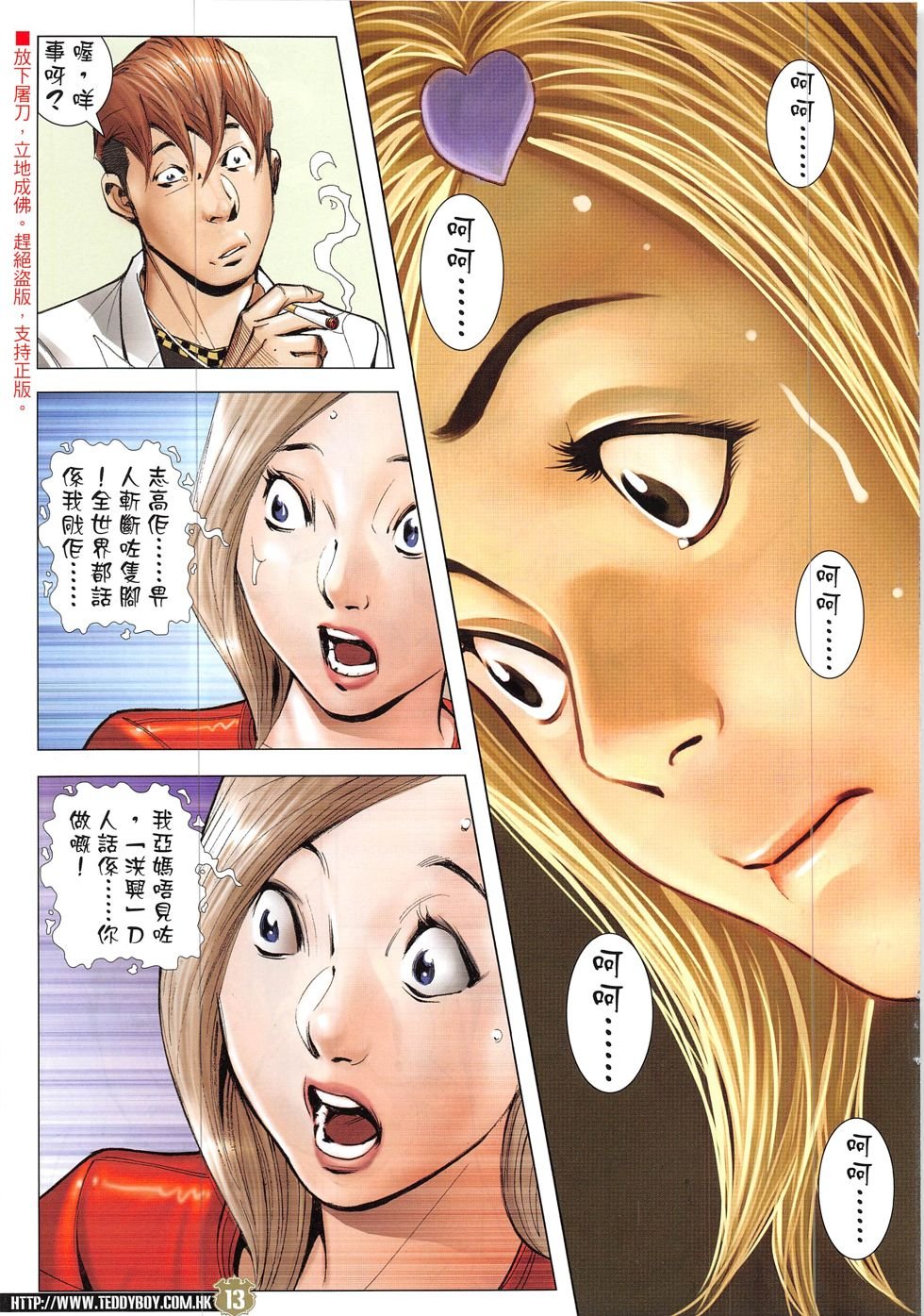 第1907话