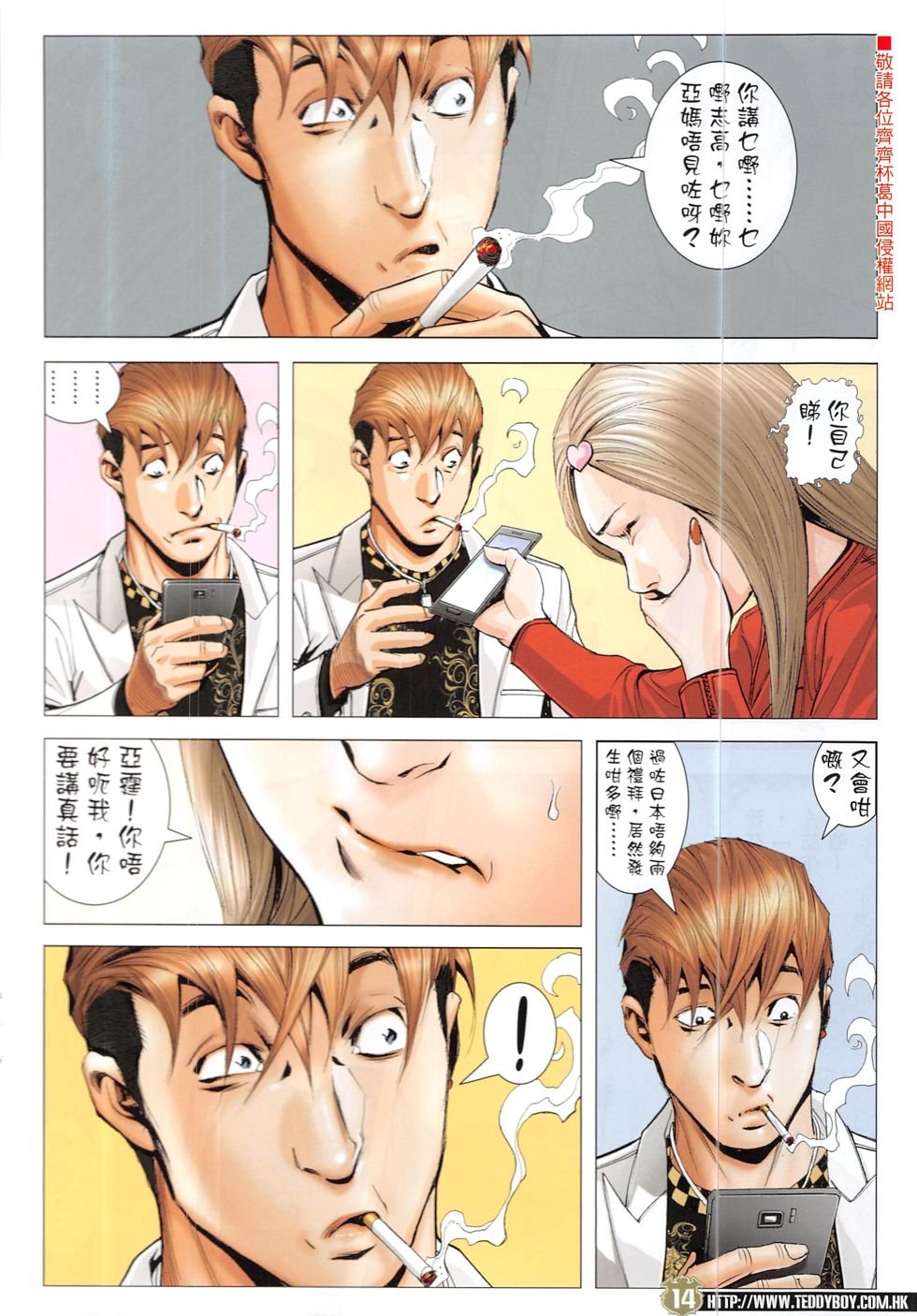 第1907话