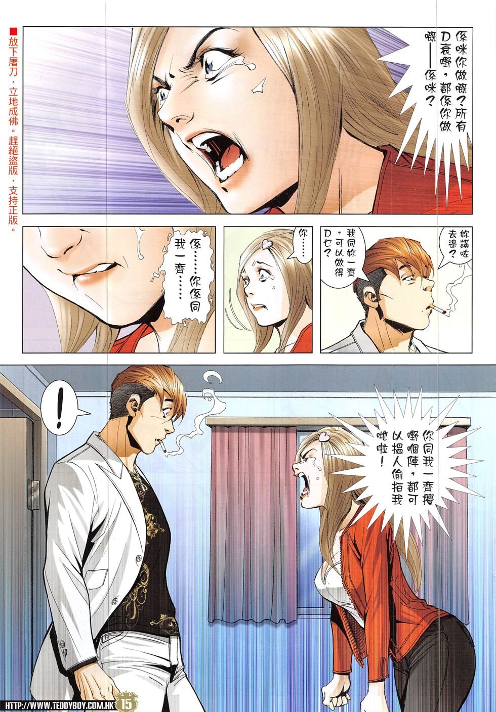 第1907话