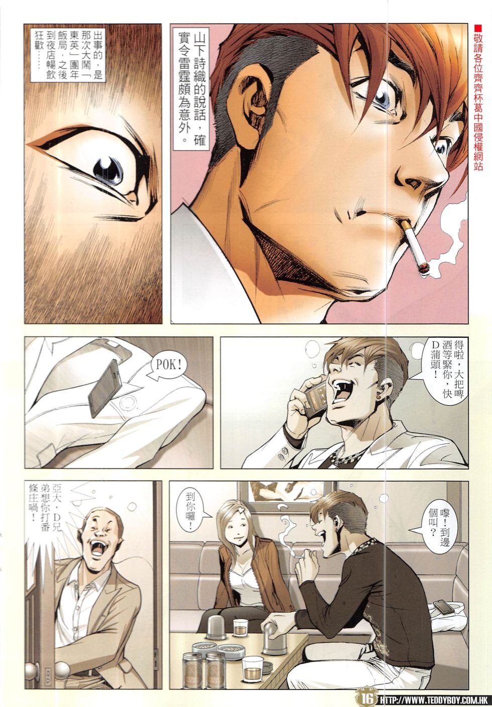 第1907话