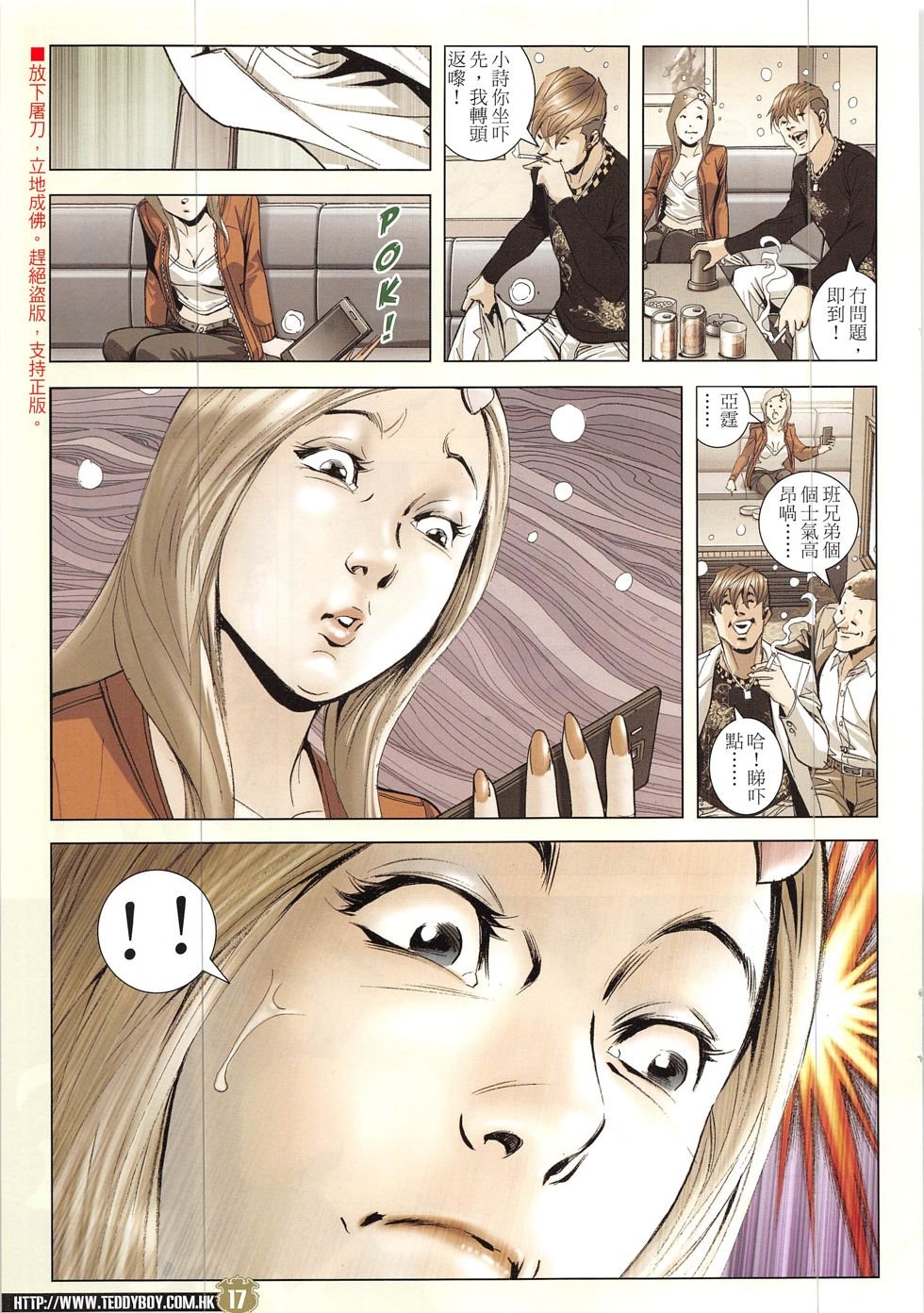 第1907话