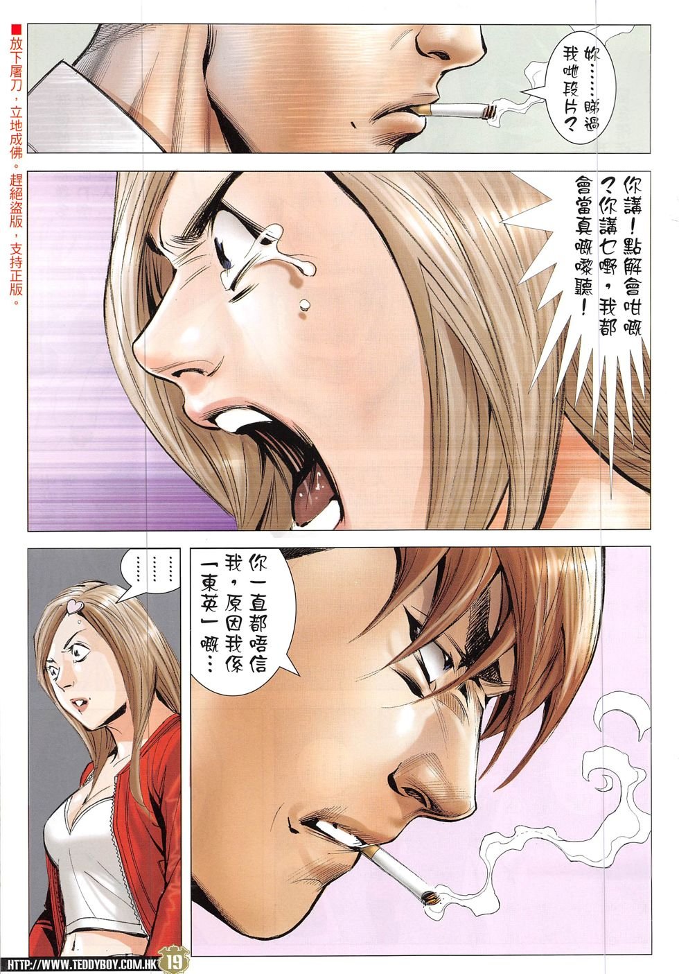 第1907话
