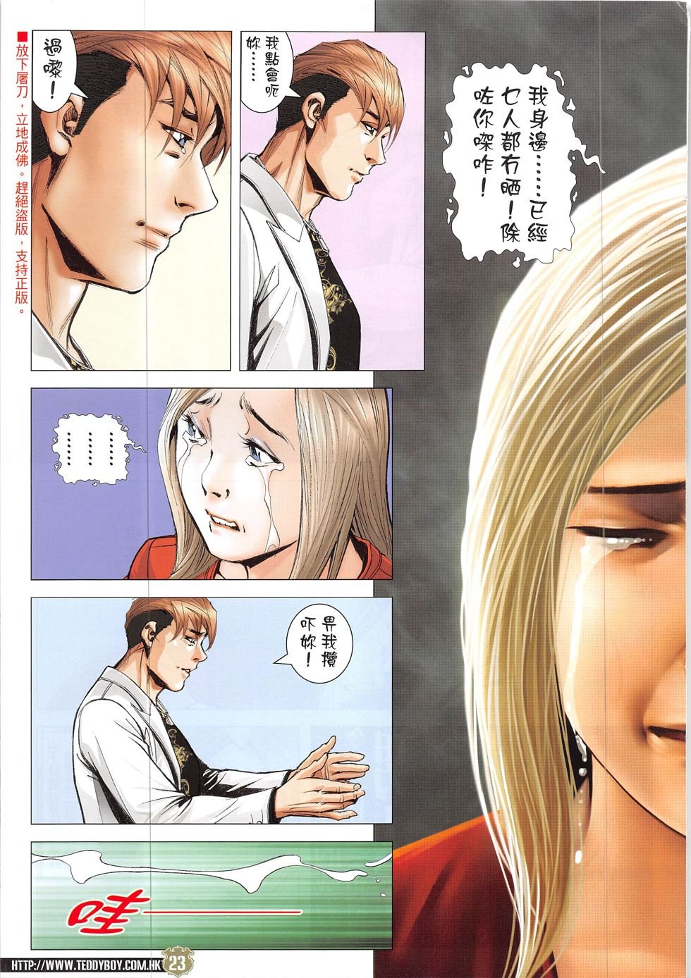 第1907话