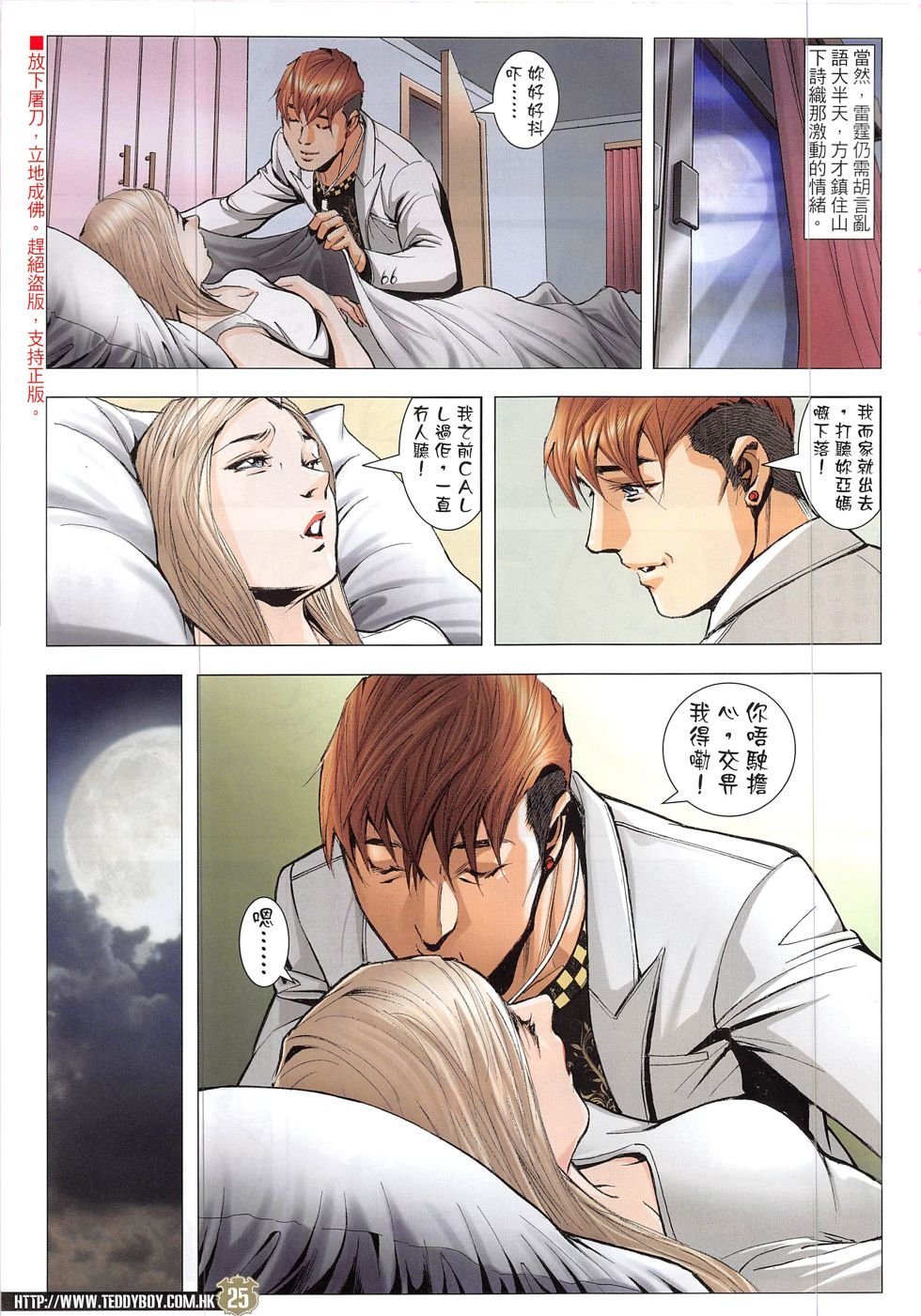第1907话