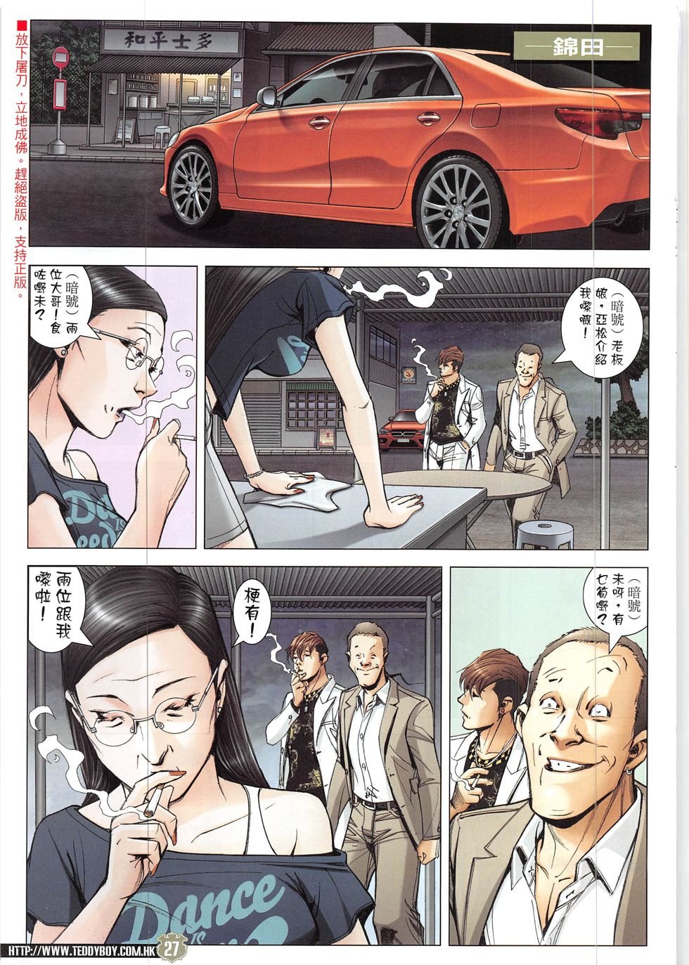 第1907话