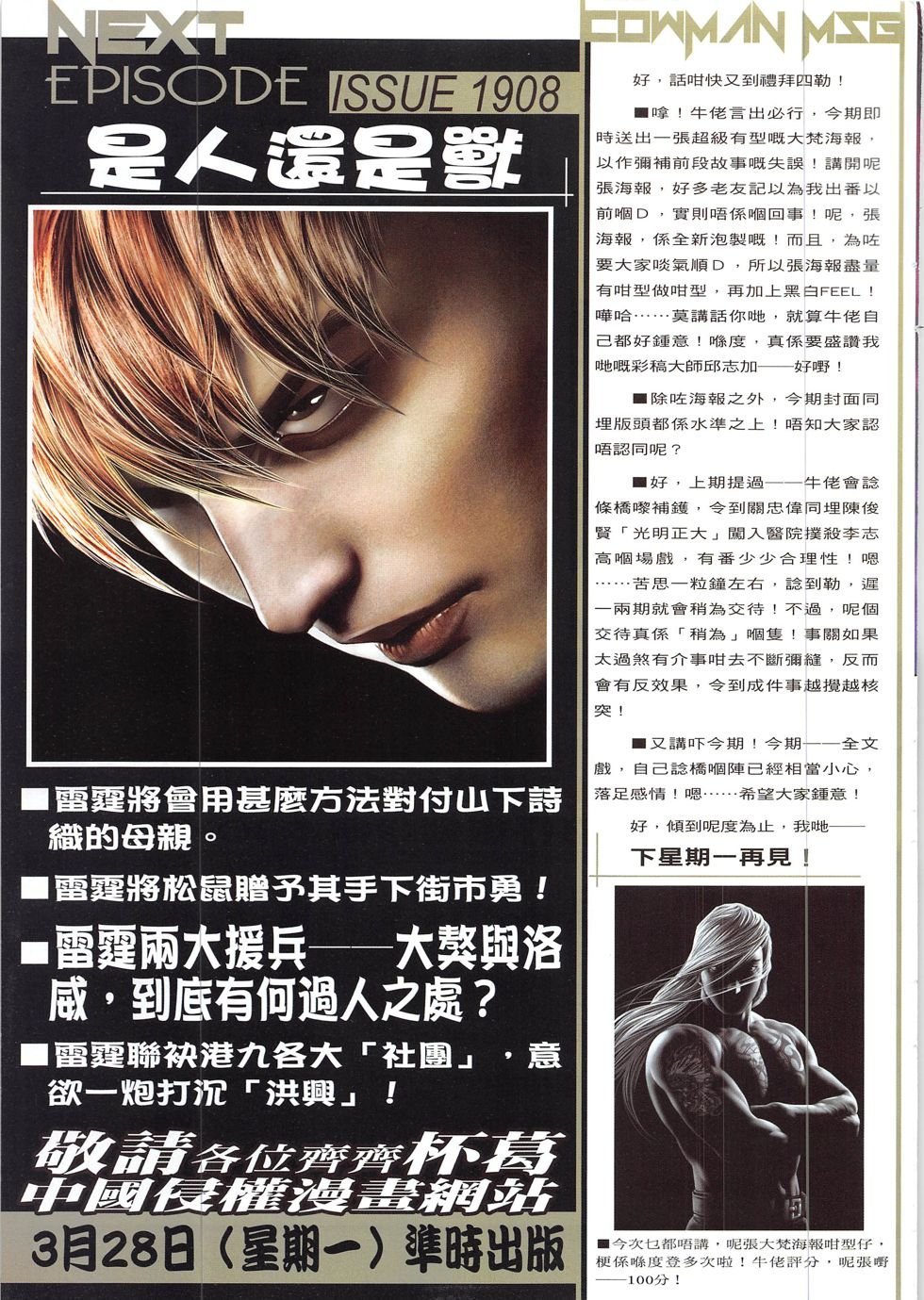 第1907话