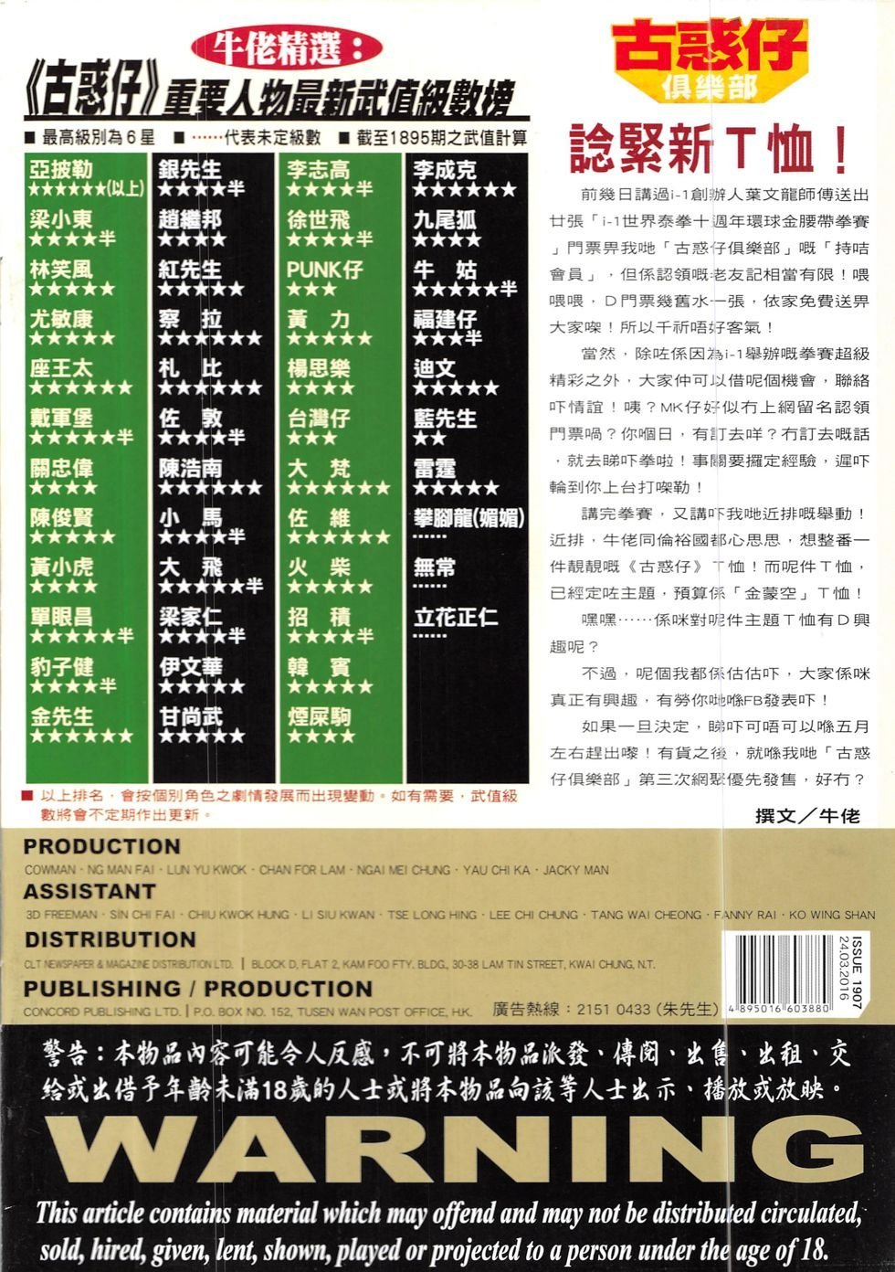 第1907话