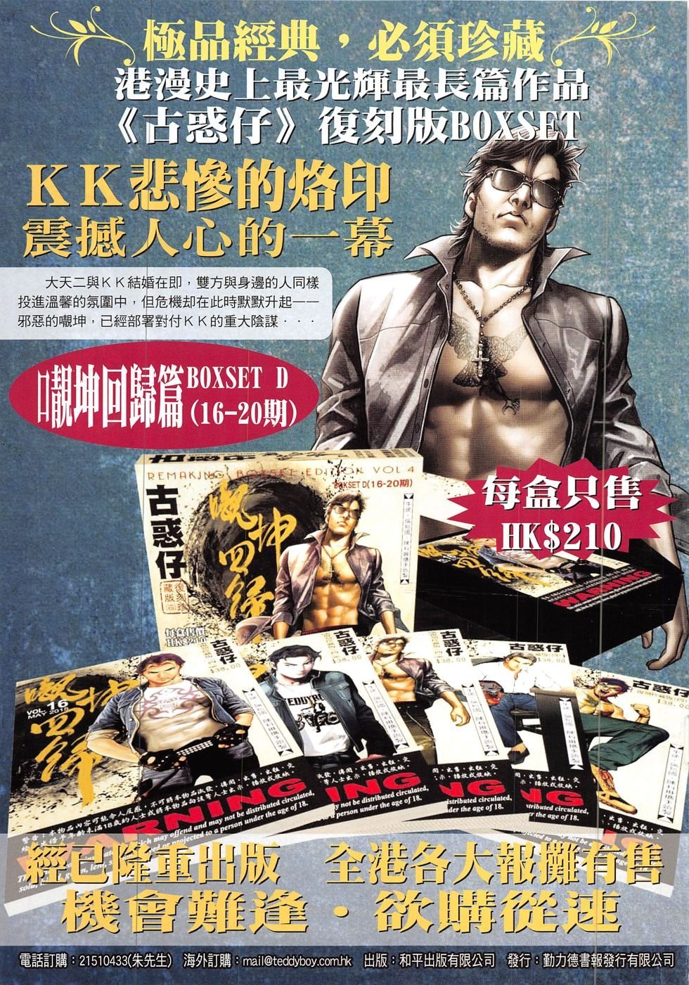 第1908话