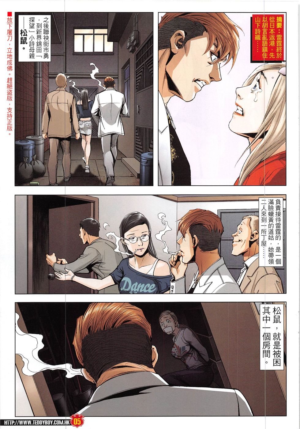第1908话