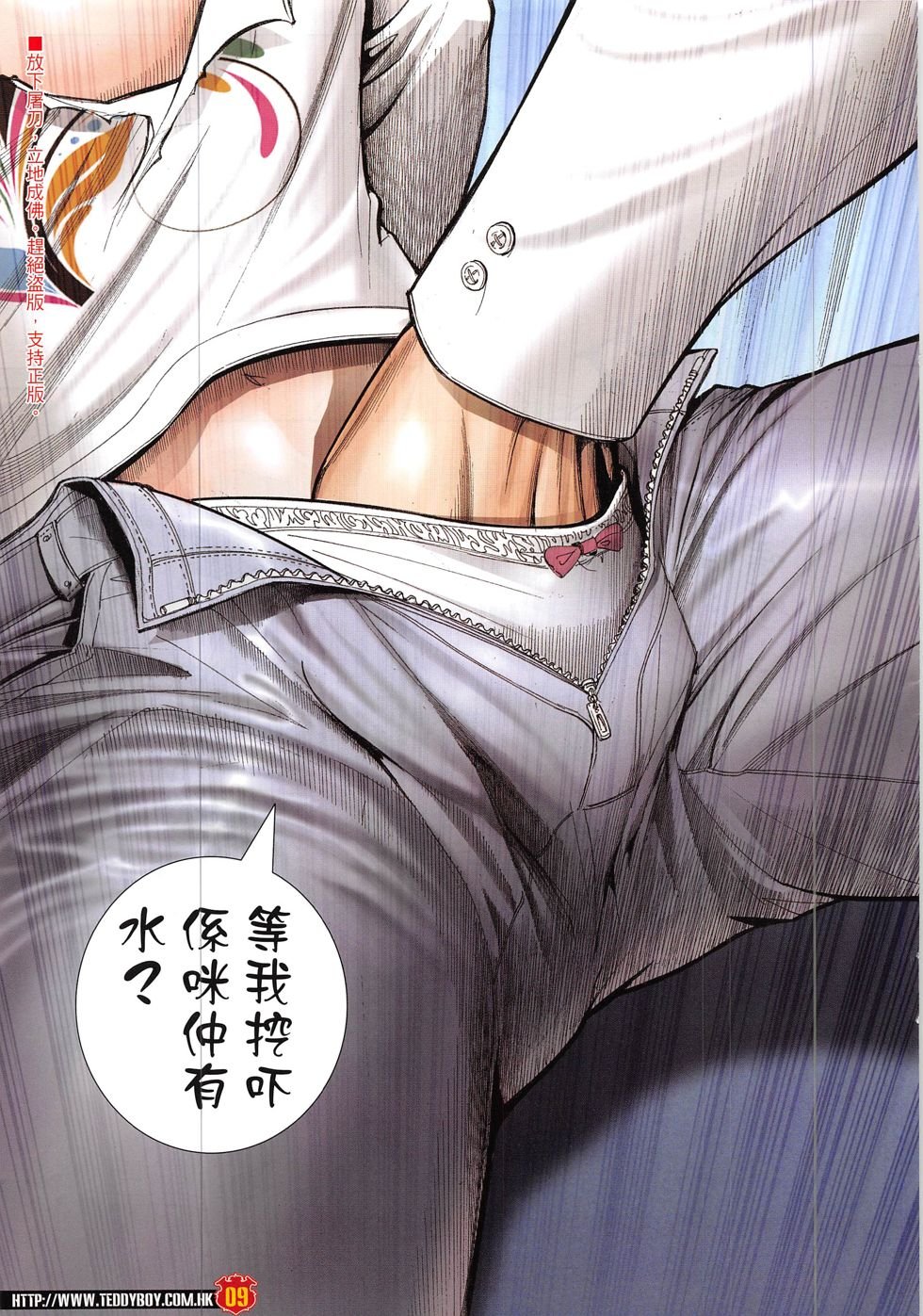 第1908话