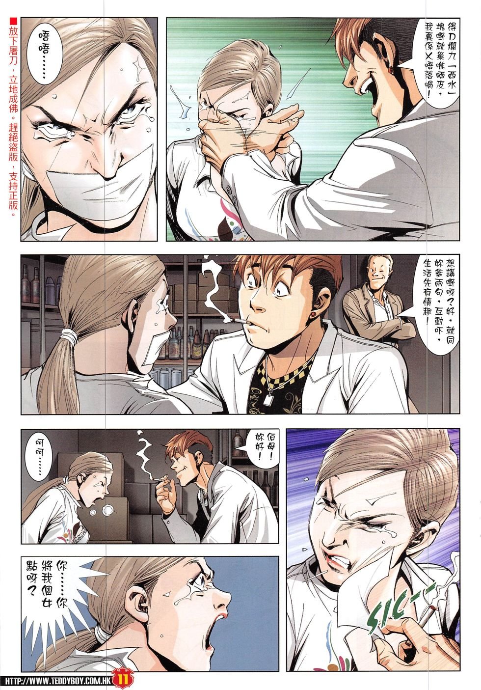 第1908话