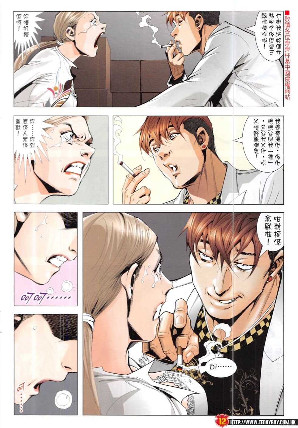 第1908话