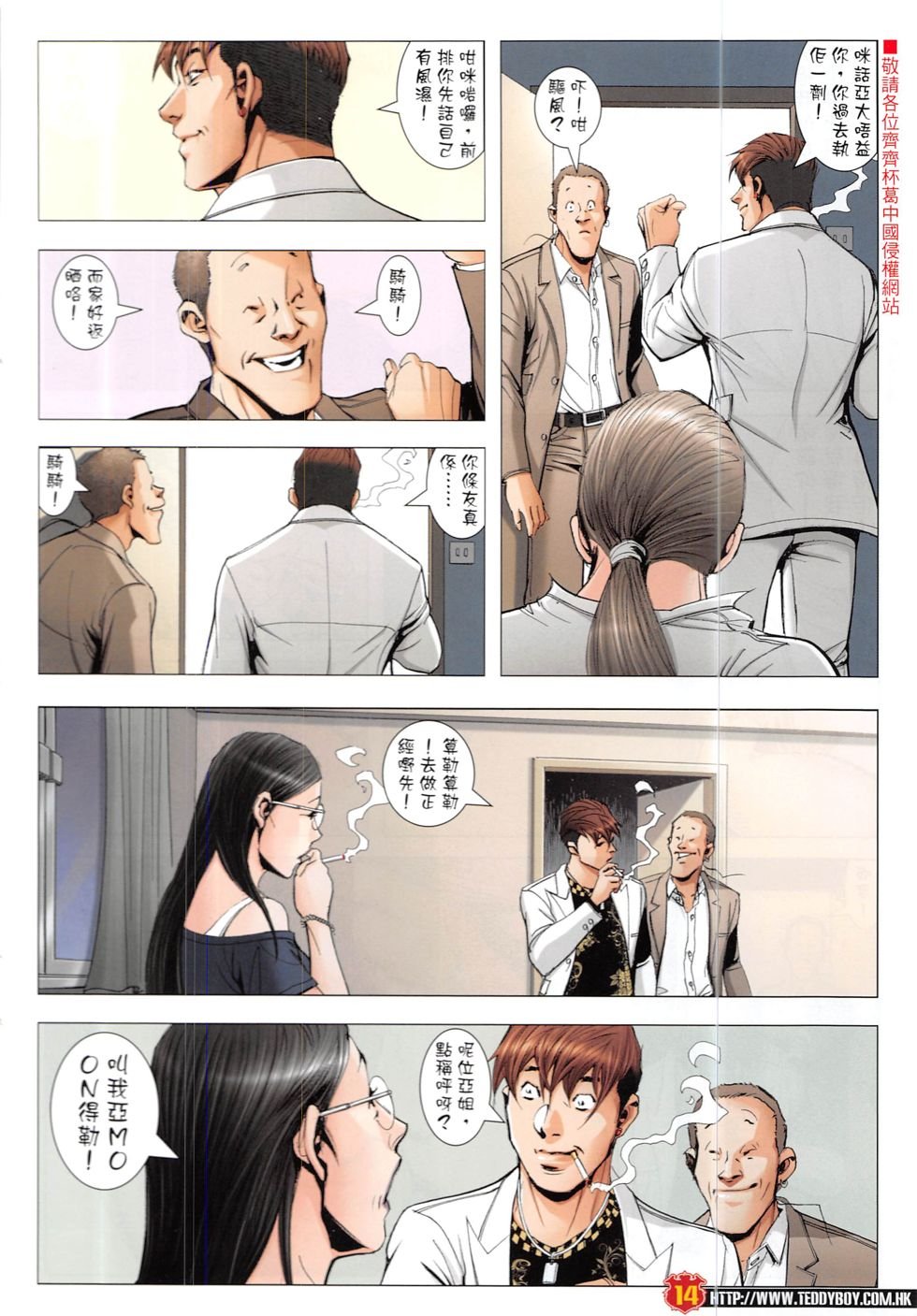 第1908话
