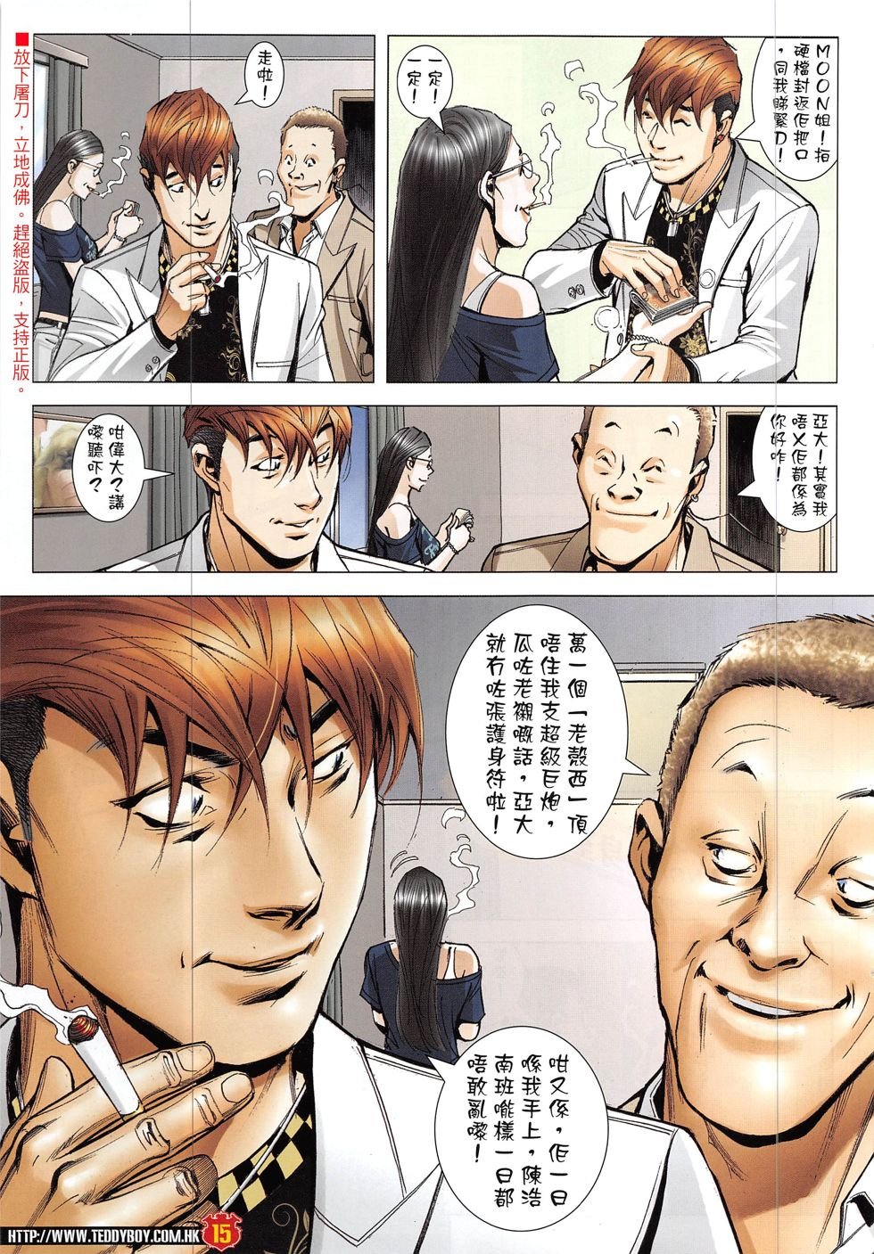 第1908话