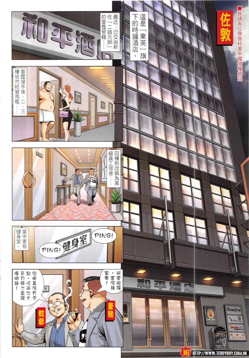 第1908话