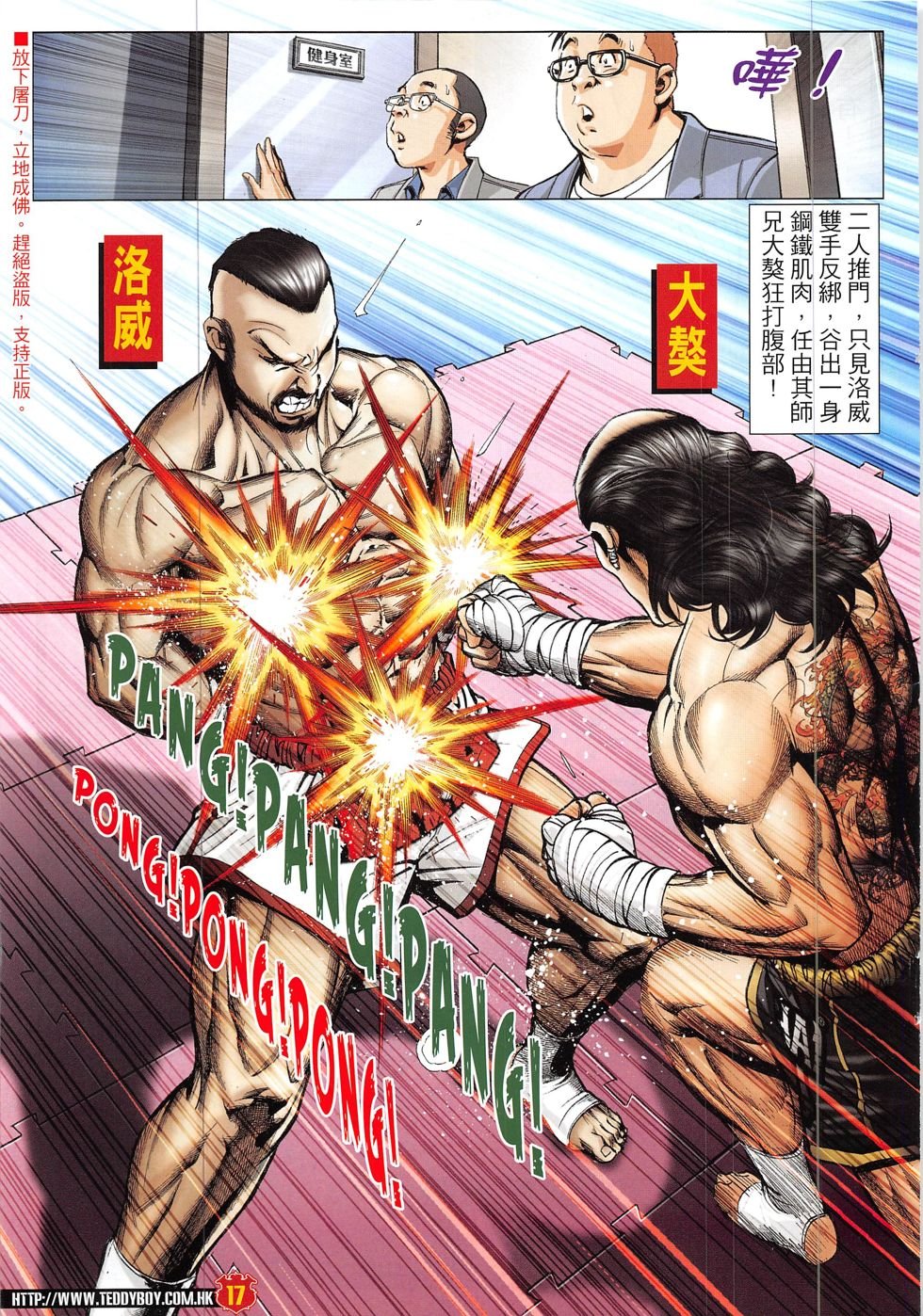 第1908话