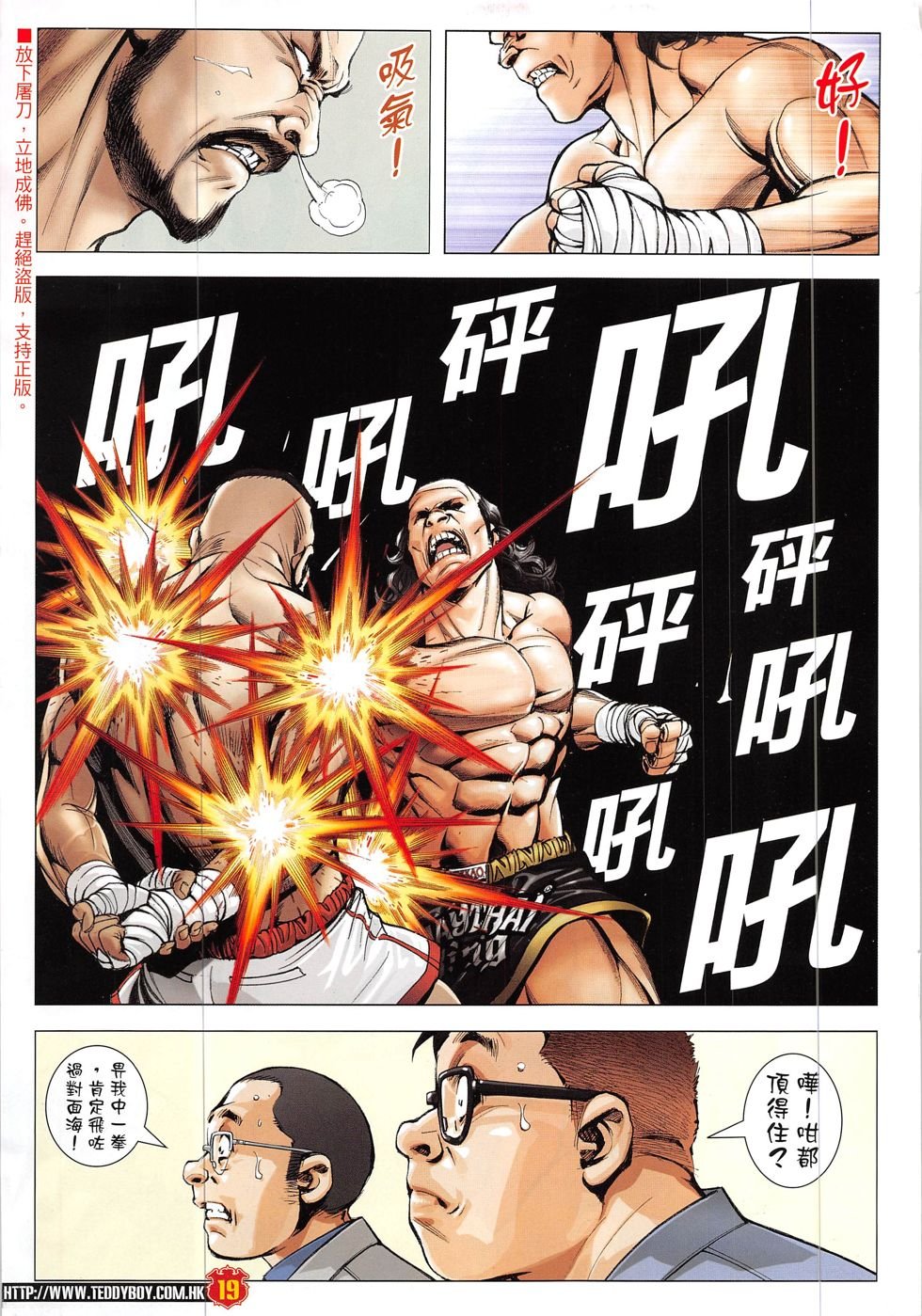 第1908话