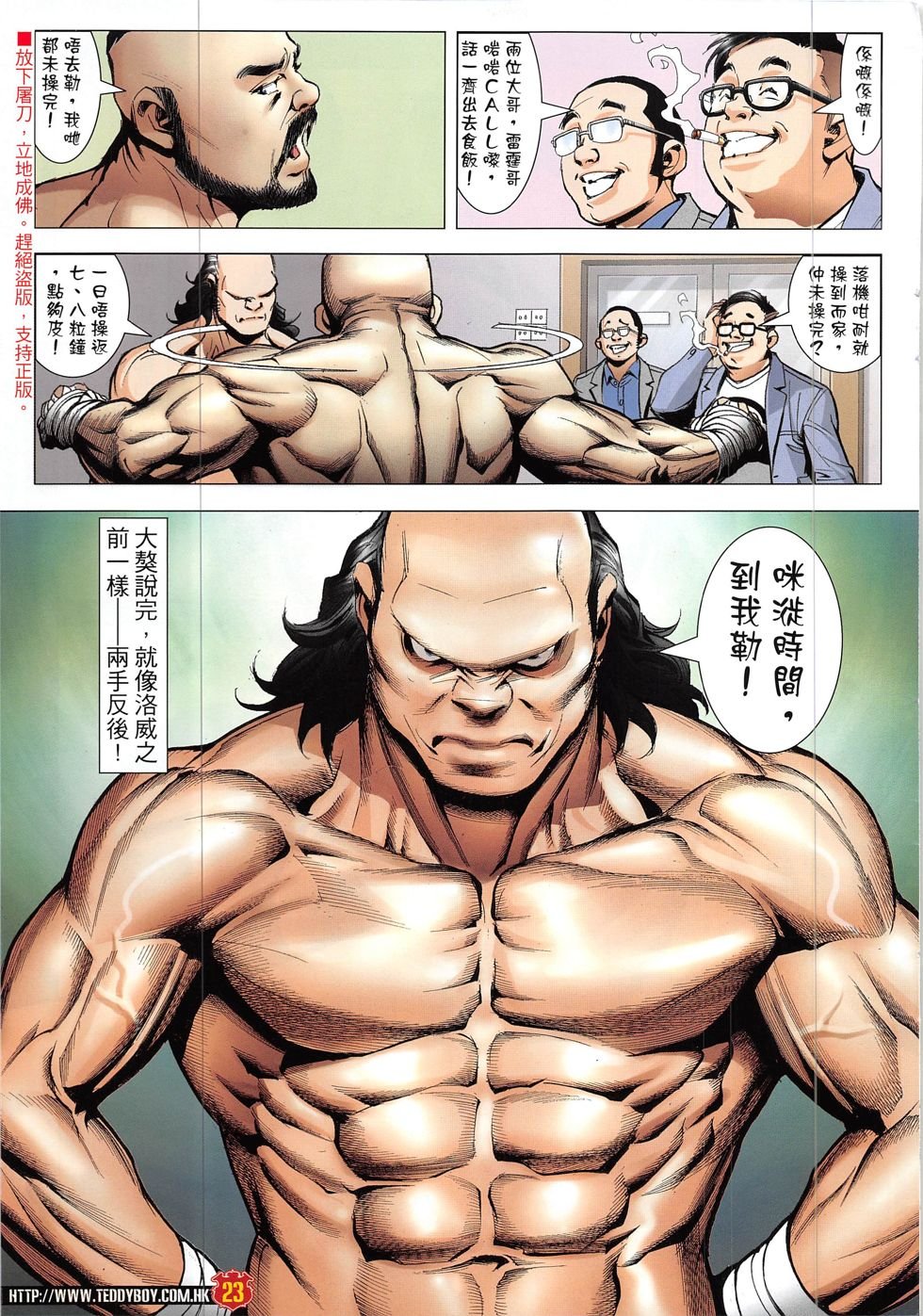 第1908话