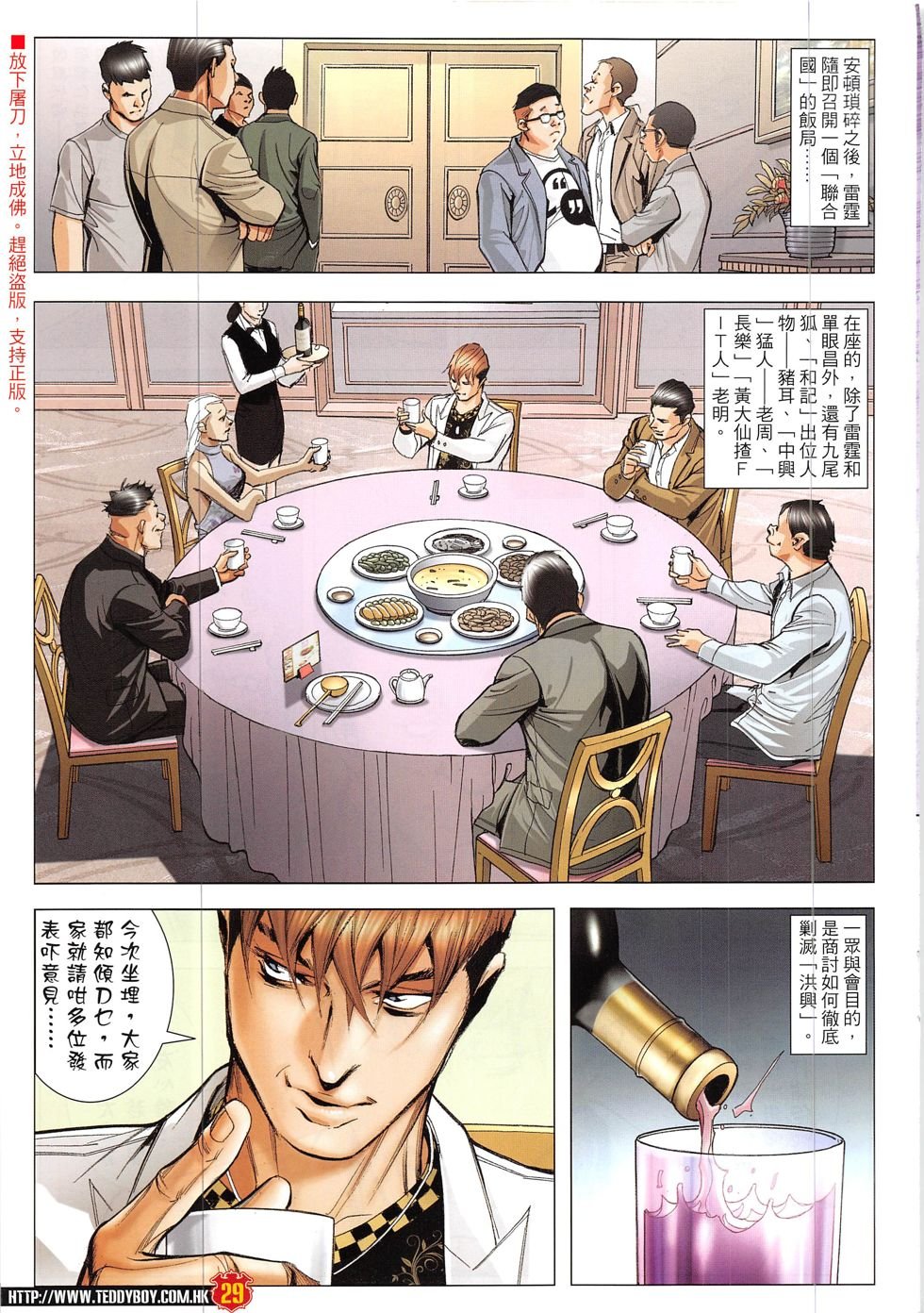 第1908话