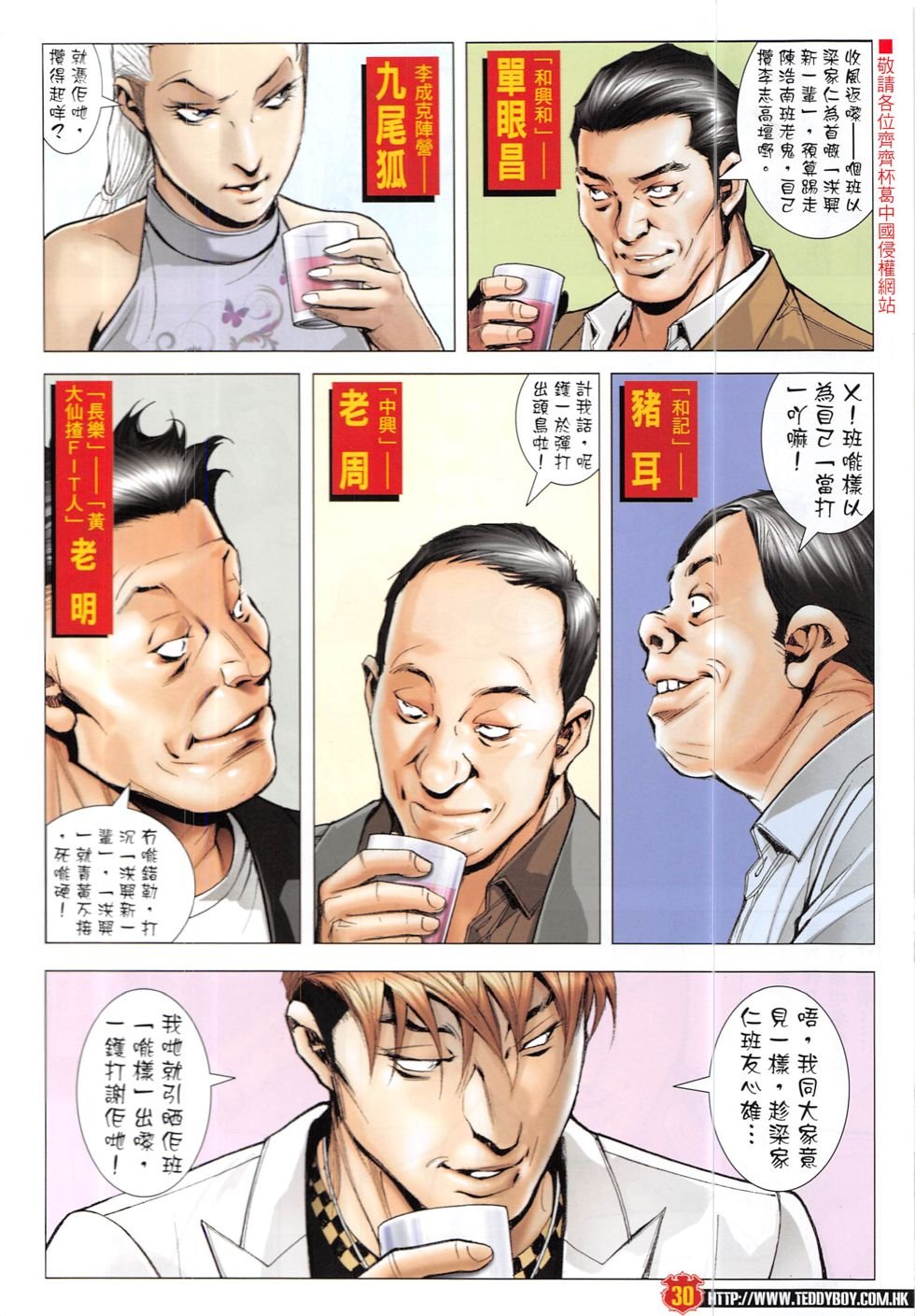 第1908话