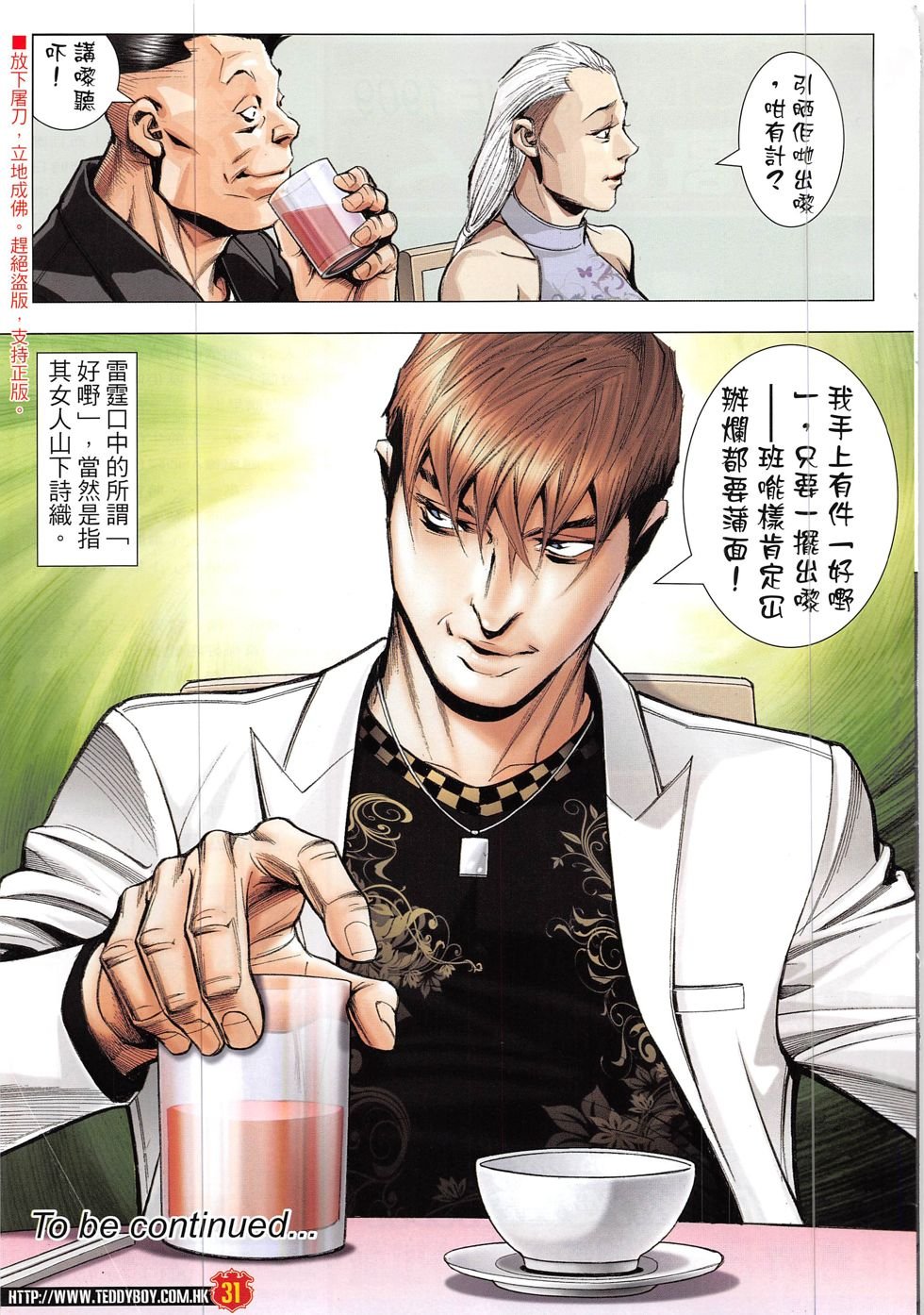 第1908话