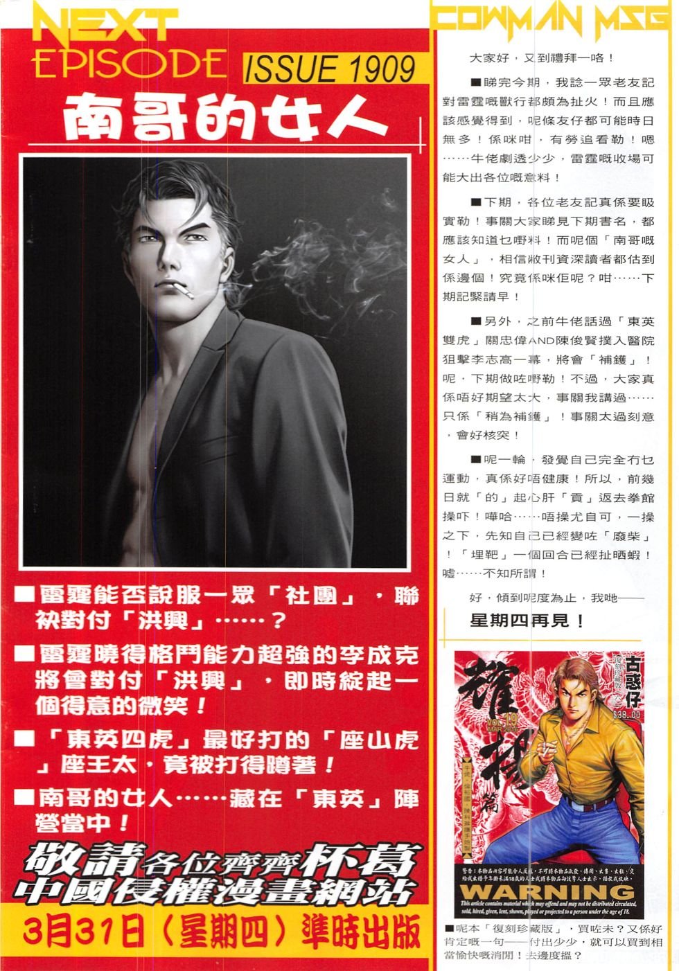第1908话